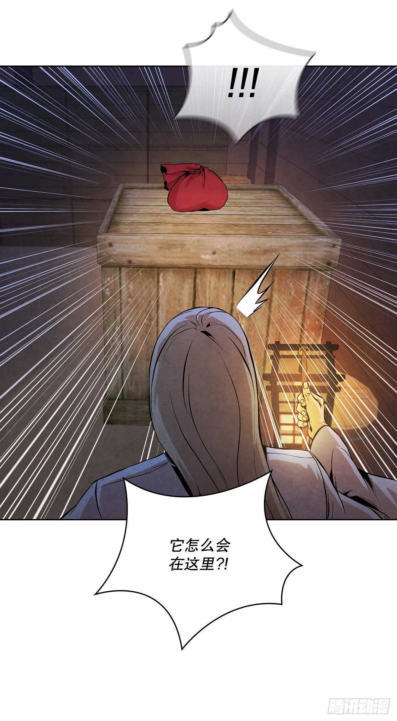 27.沈局主之死7