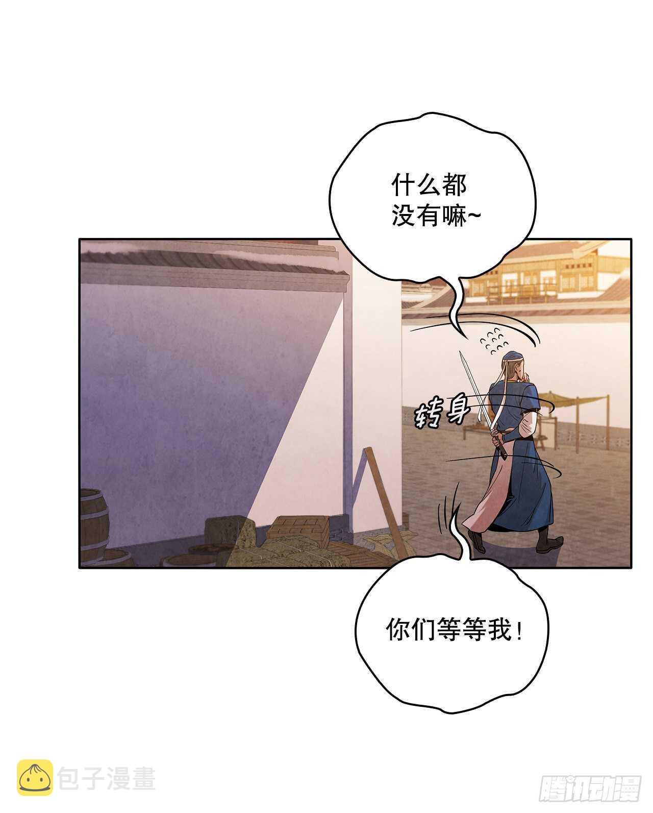 22.化险爲夷10