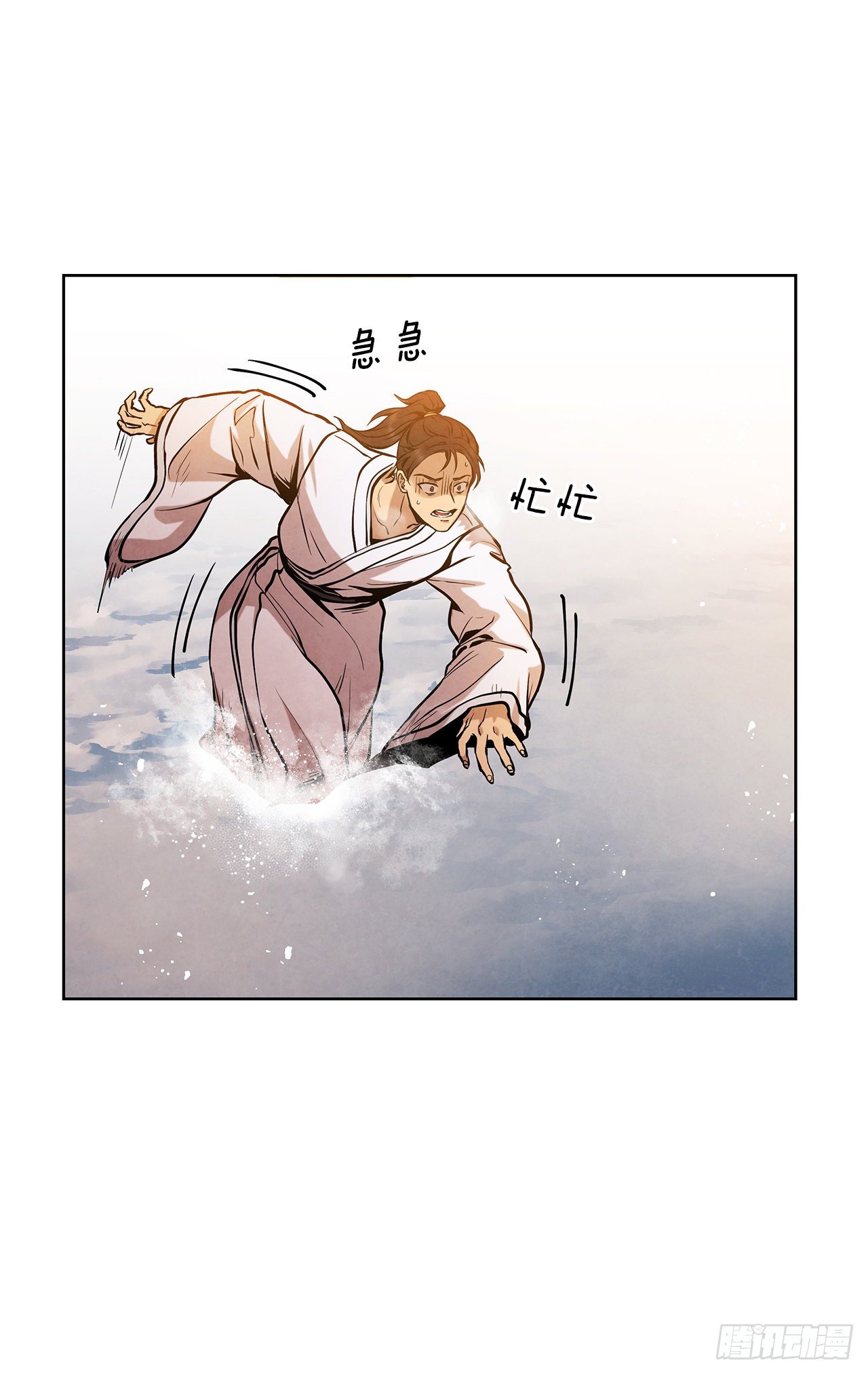 11.掌门人的陨落42