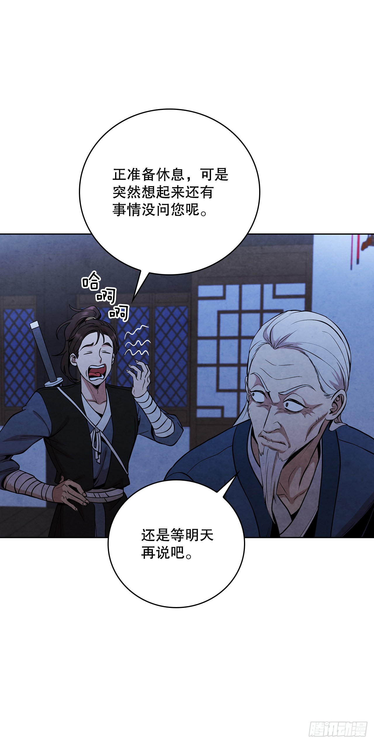 32.剑海归来2
