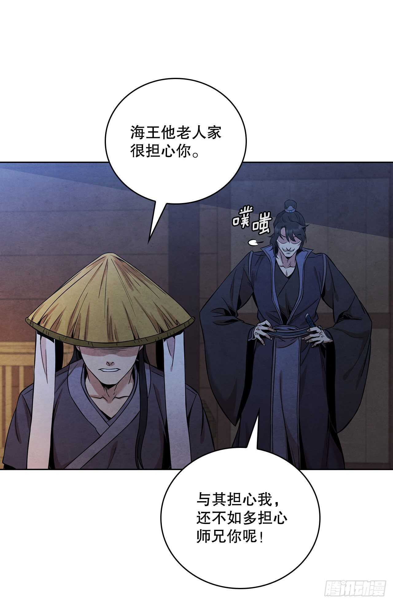 27.沈局主之死29