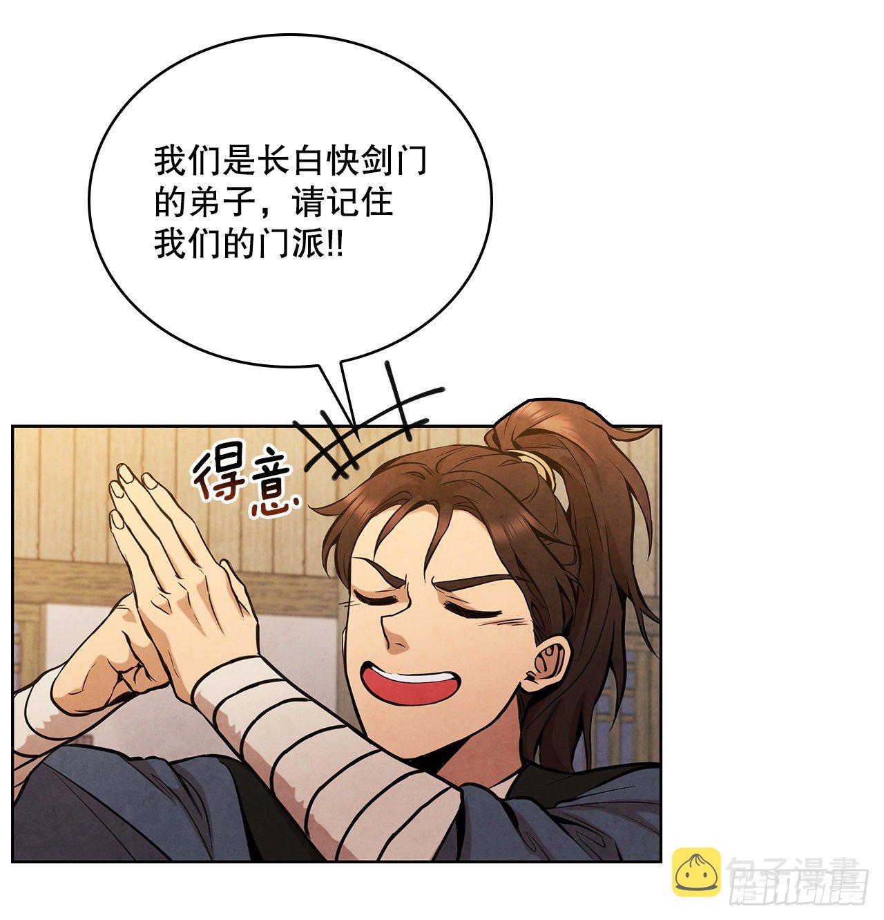 14.一场骗局29