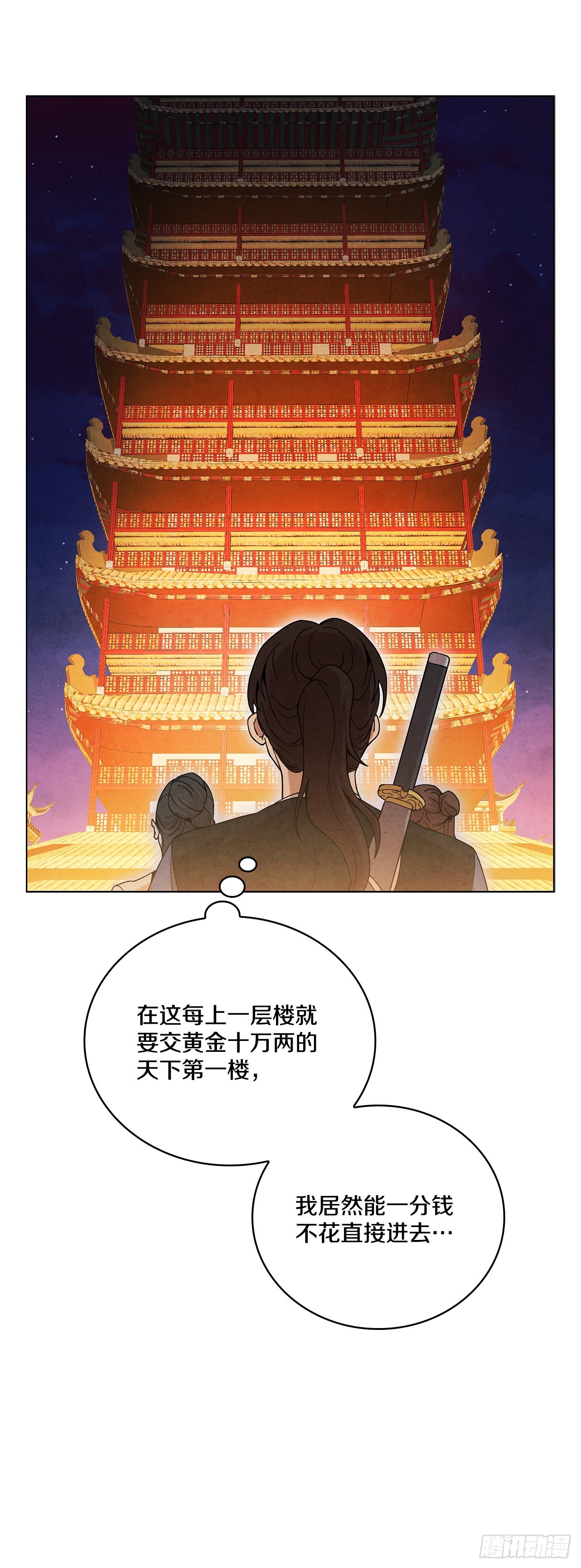 63.天下第一楼28