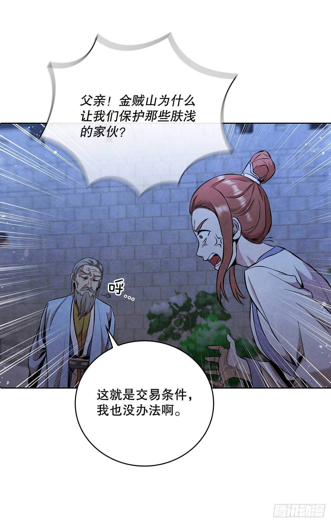 26.玉珠被偷31