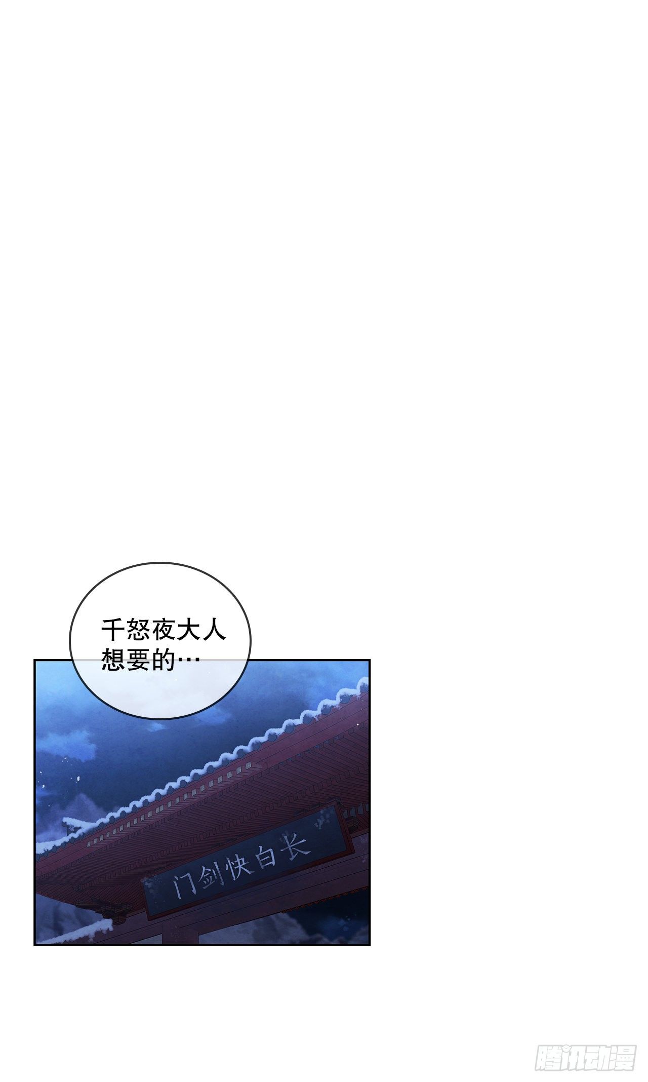 11.掌门人的陨落61