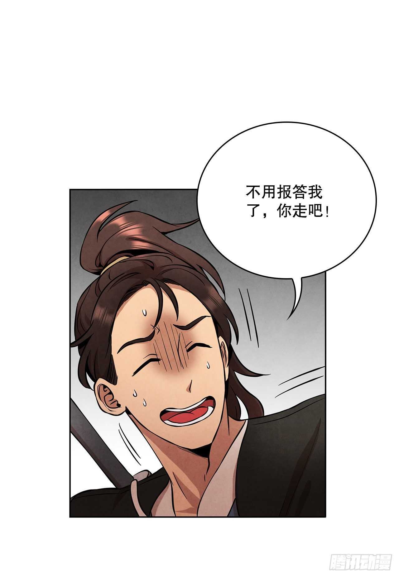24.逃跑遇陷阱70