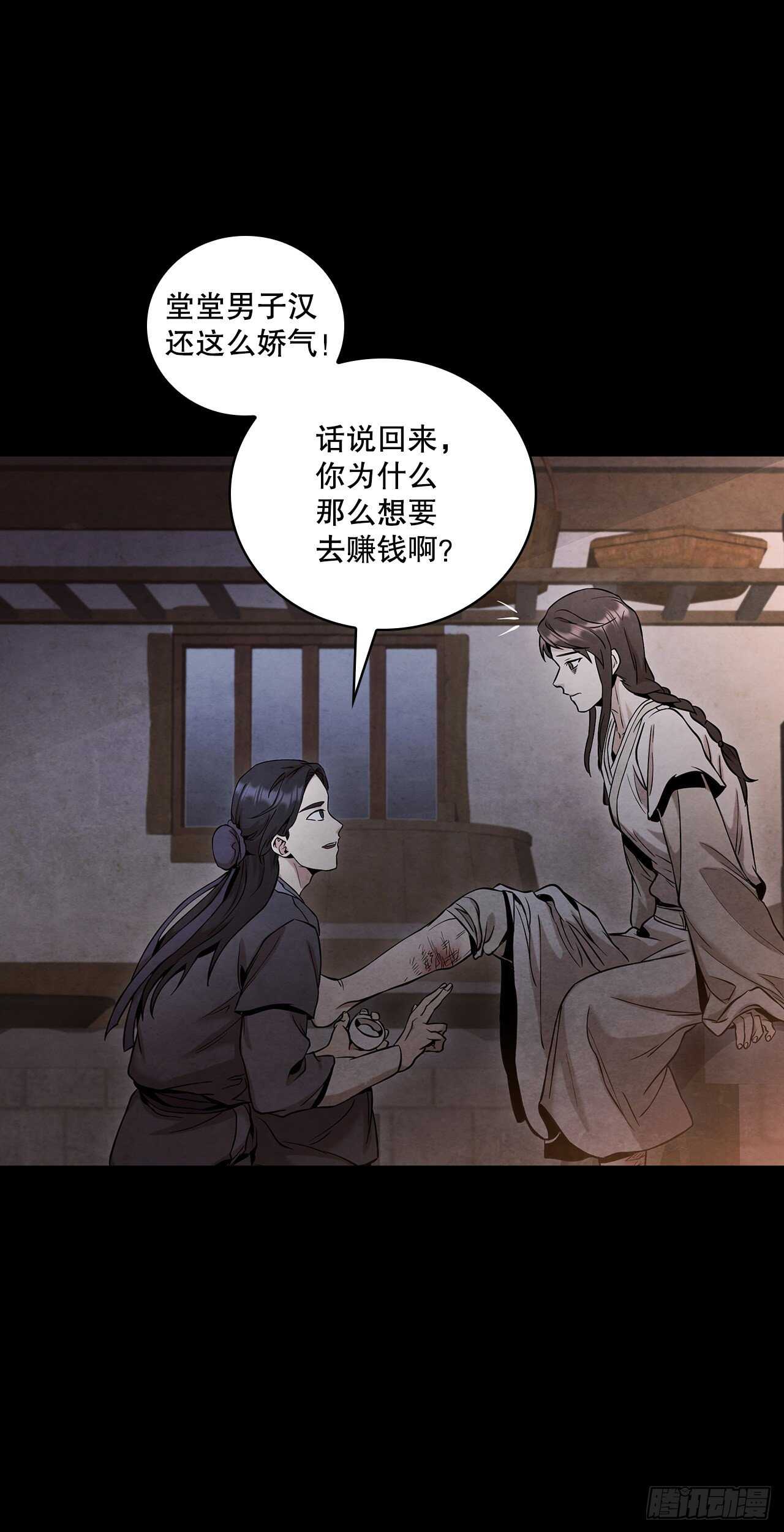 25.营救剑豪28