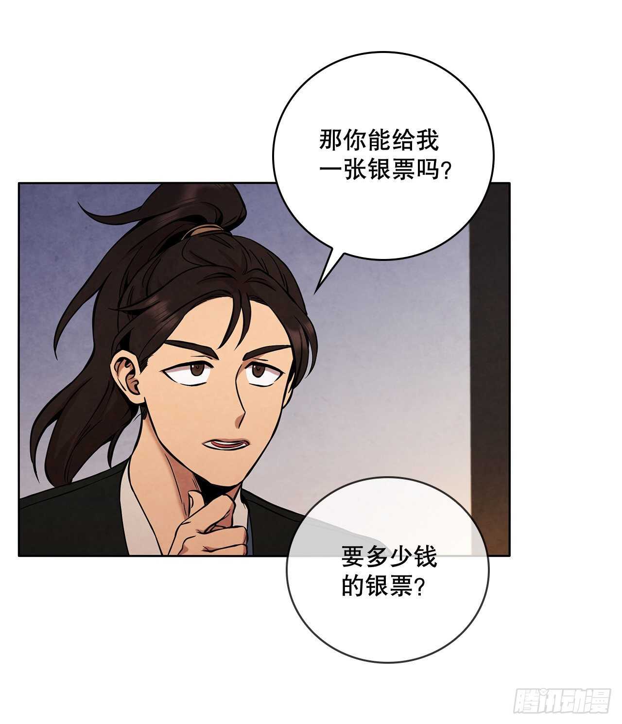 28.沈小姐返回山东72