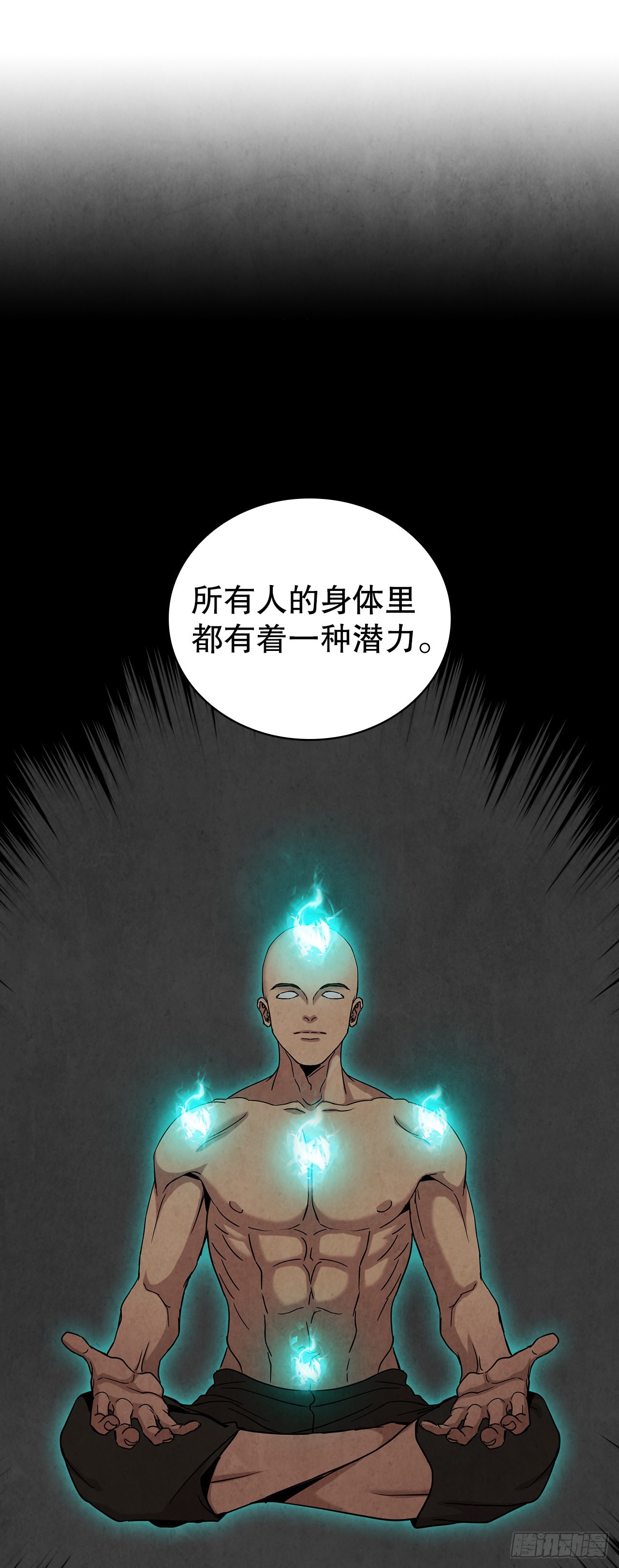 60.毒药激活潜力41