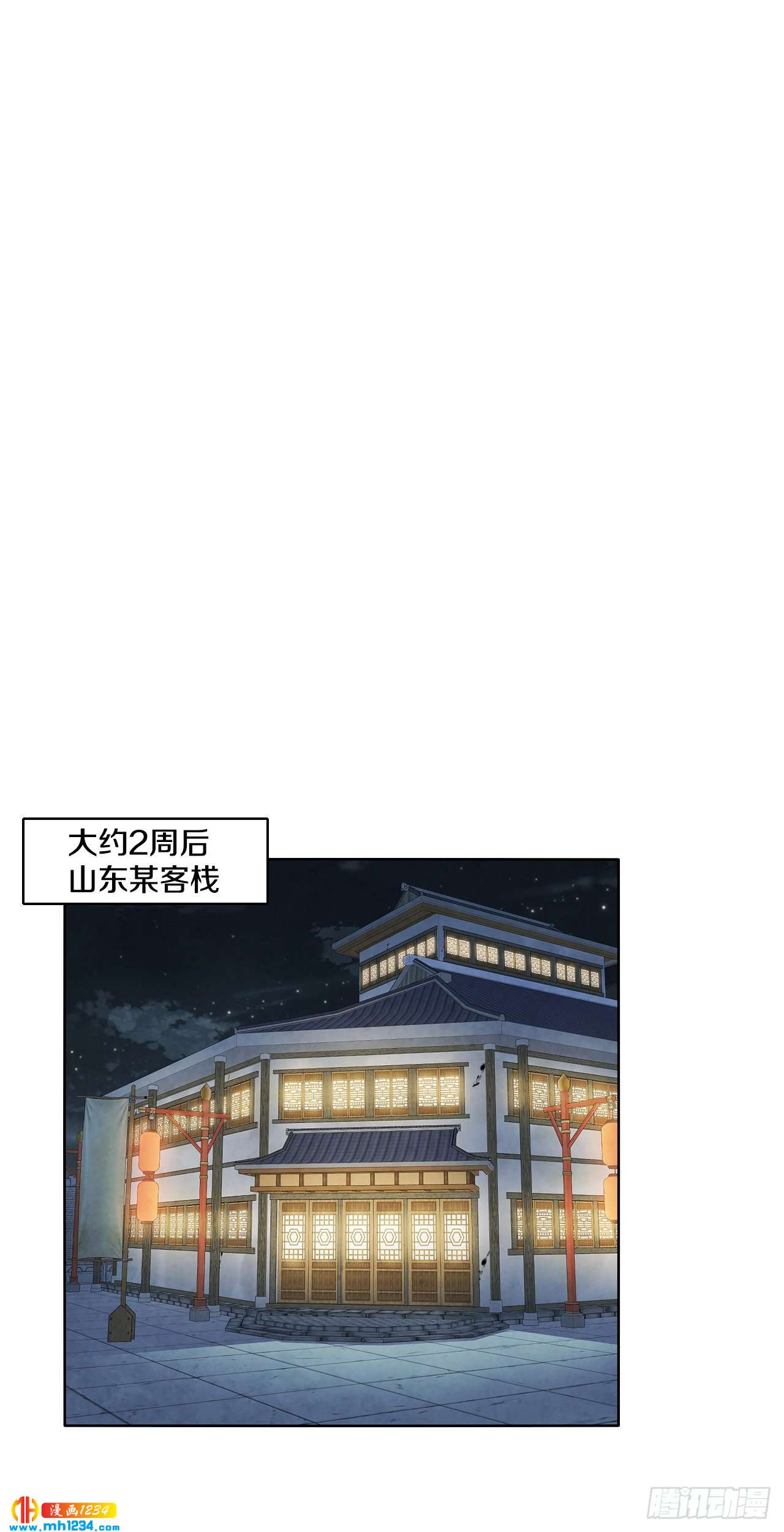 18.飞来横肉0