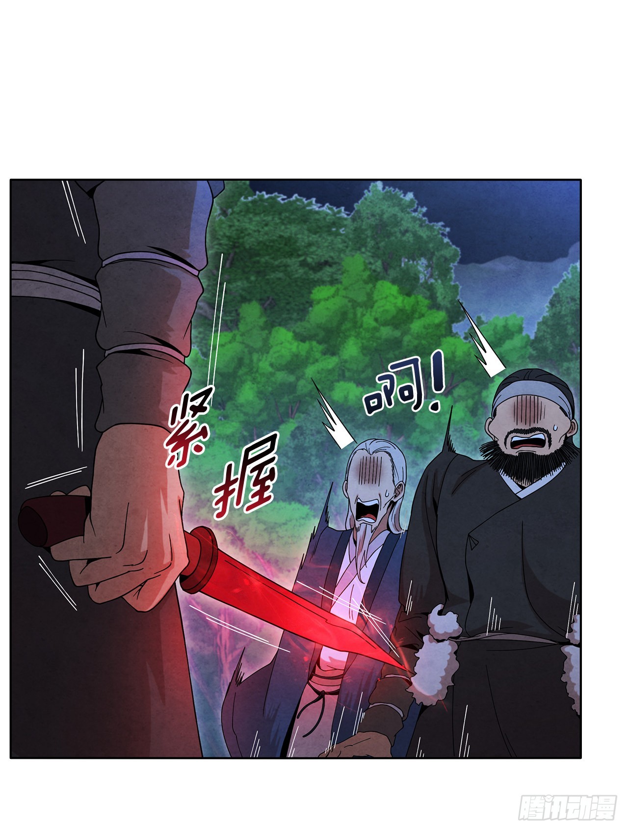51.剑海消失14