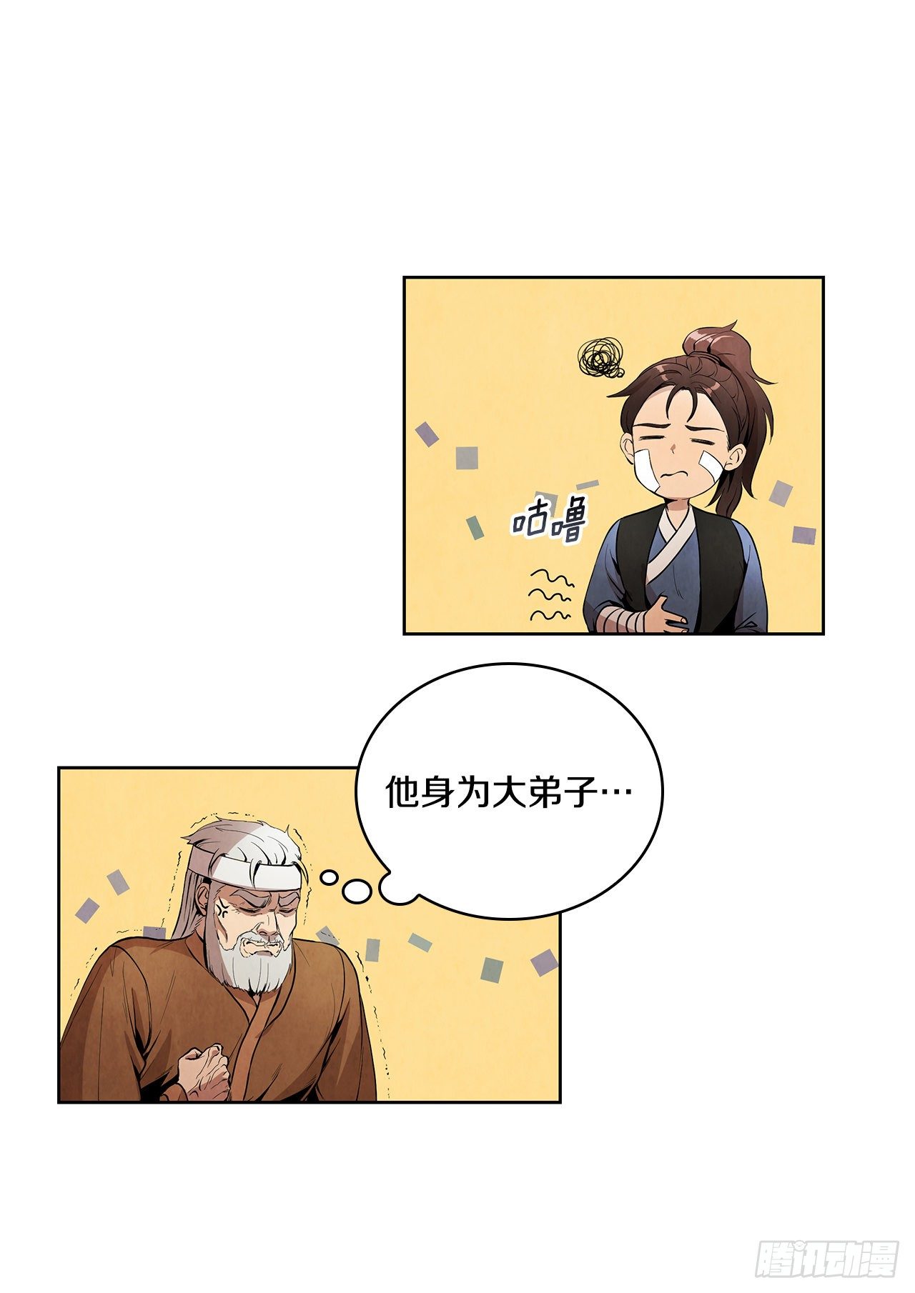 2.擒拿术26
