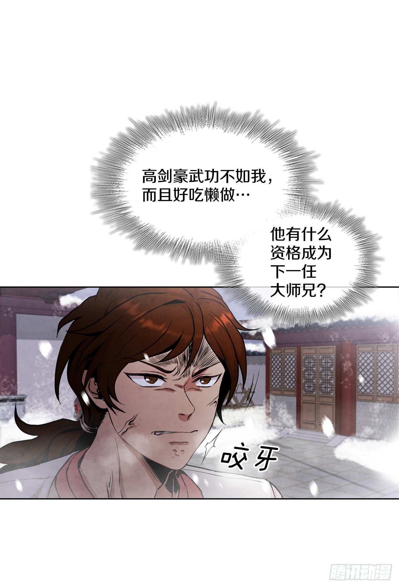 1.我是大师兄54