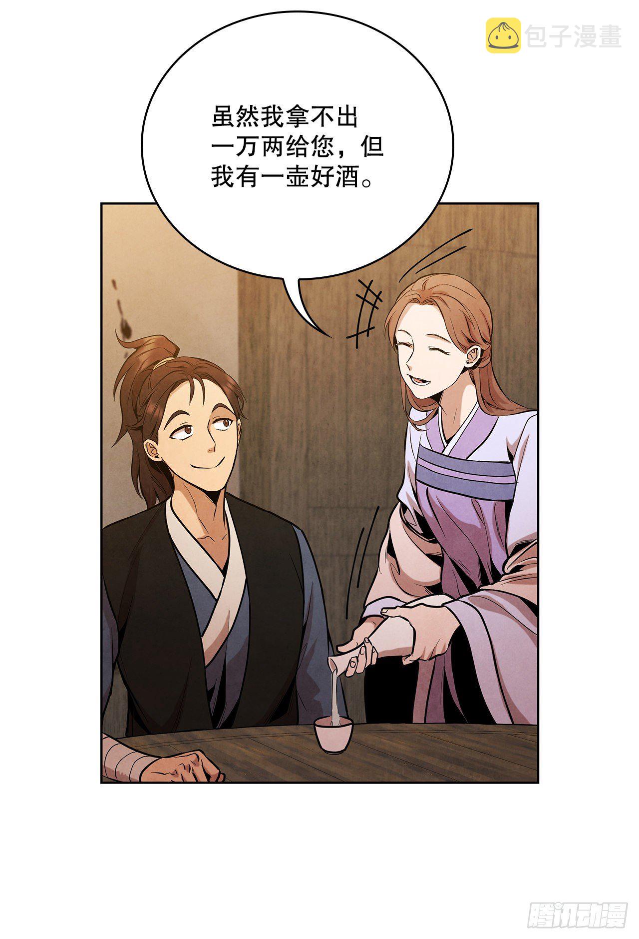 14.一场骗局62