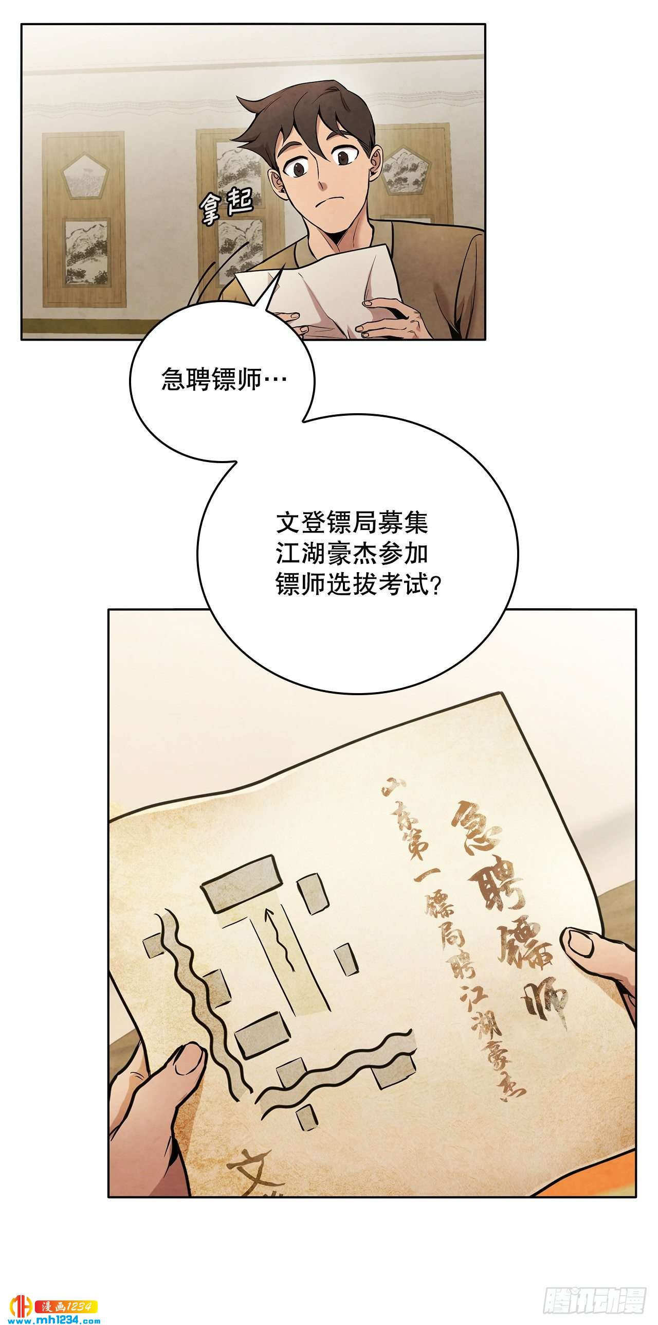 18.飞来横肉15