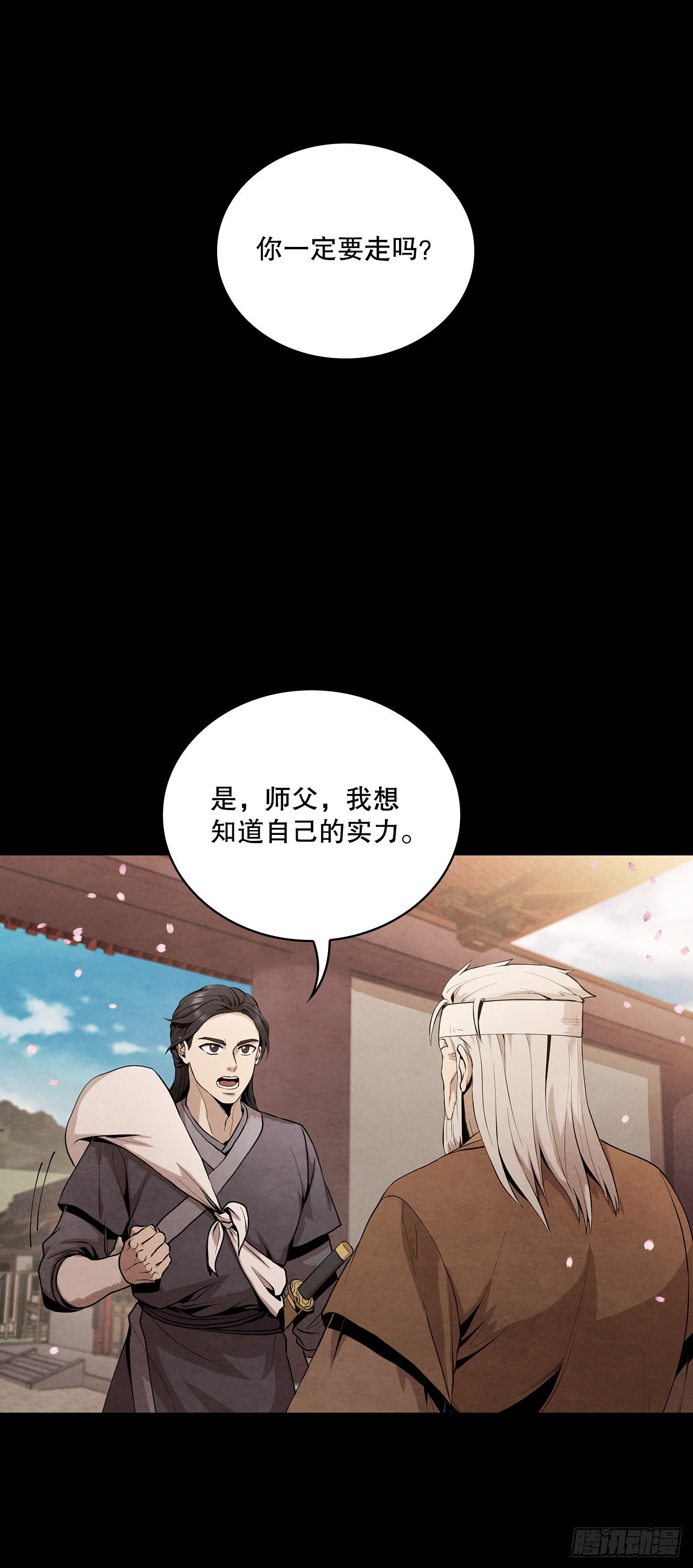 8.送终41