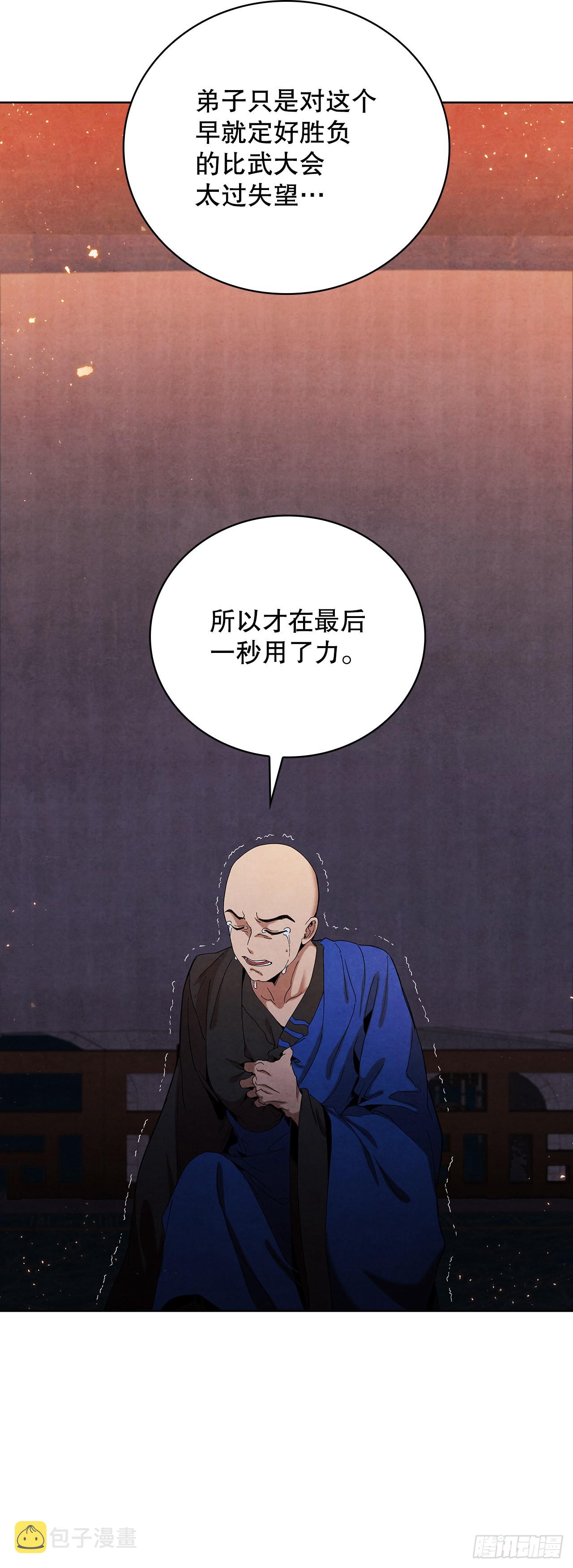45.无情自尽44