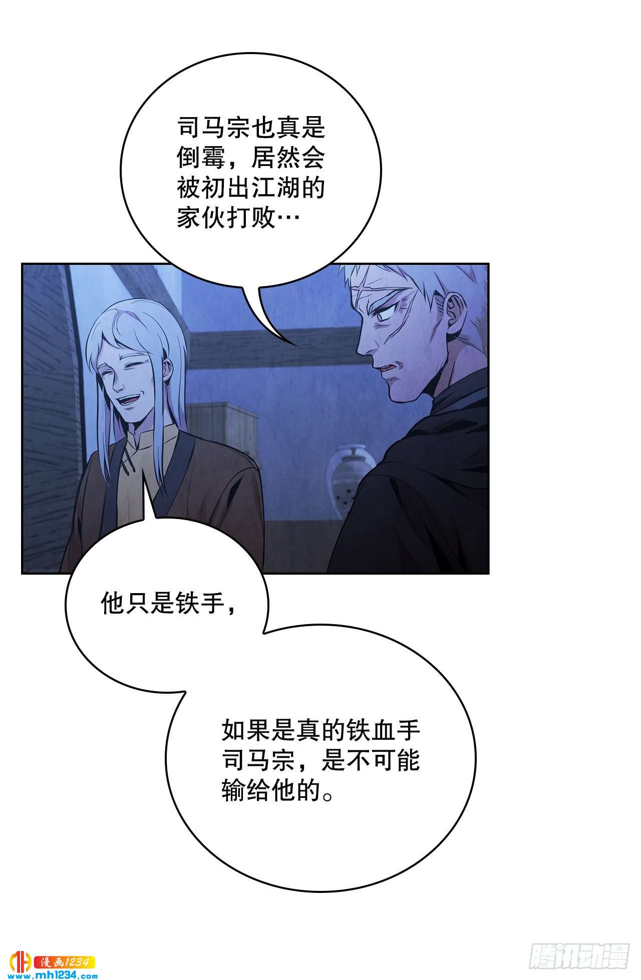 15.识破诡计73