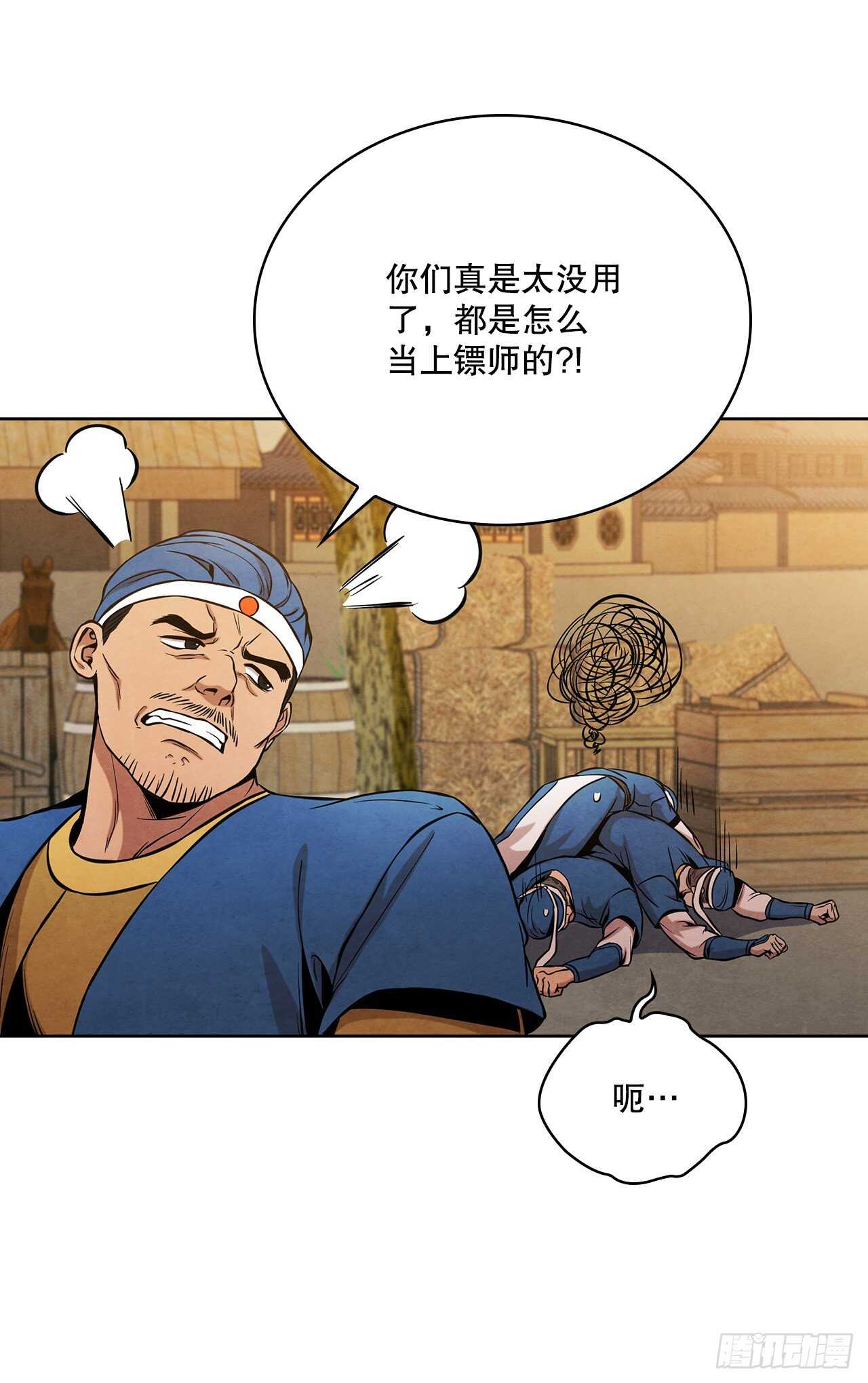 27.沈局主之死43