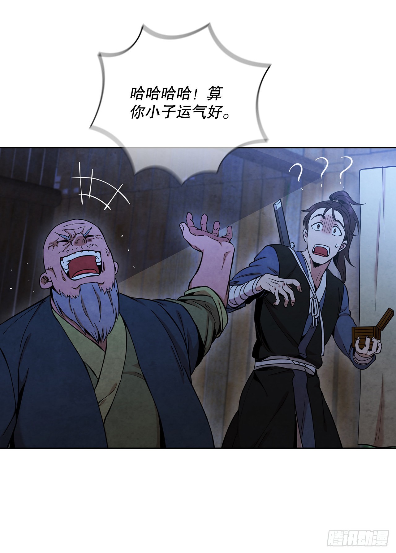 30.老乞丐的朋友22