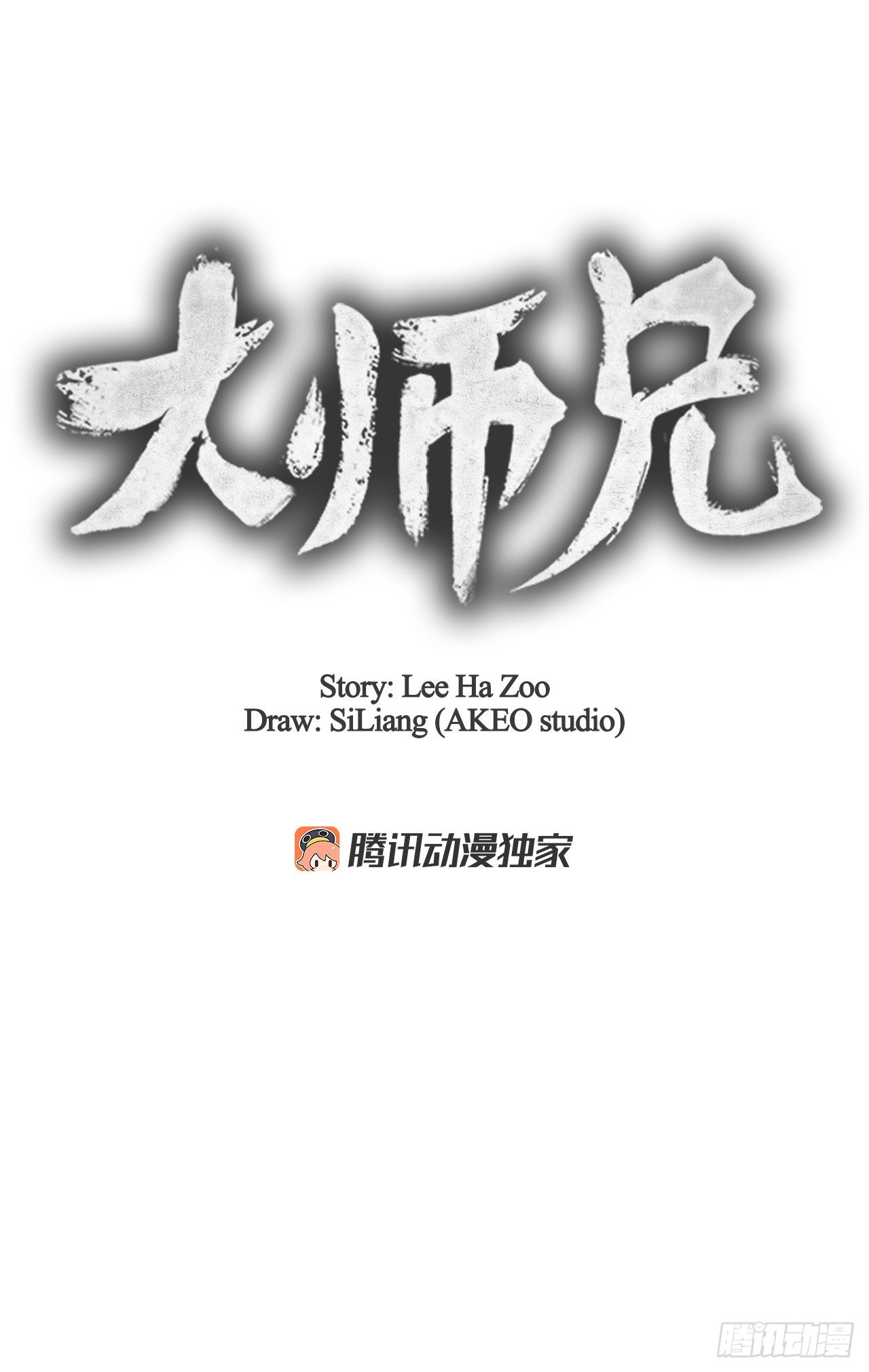 43.剑豪当刺客6