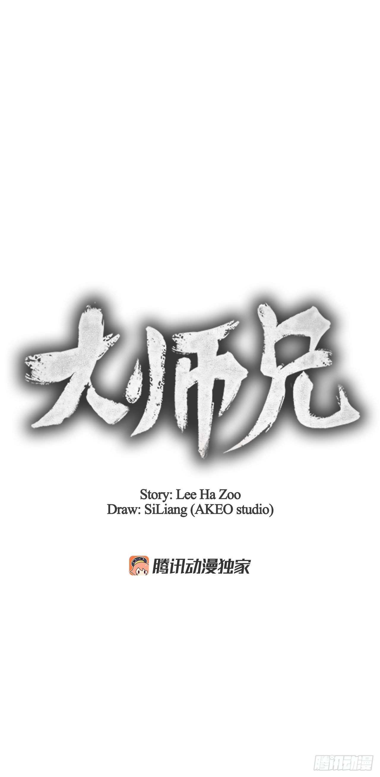 38.分道扬镳2