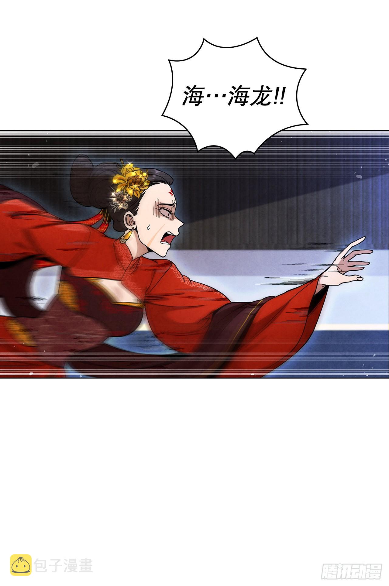 70.海龙之争36