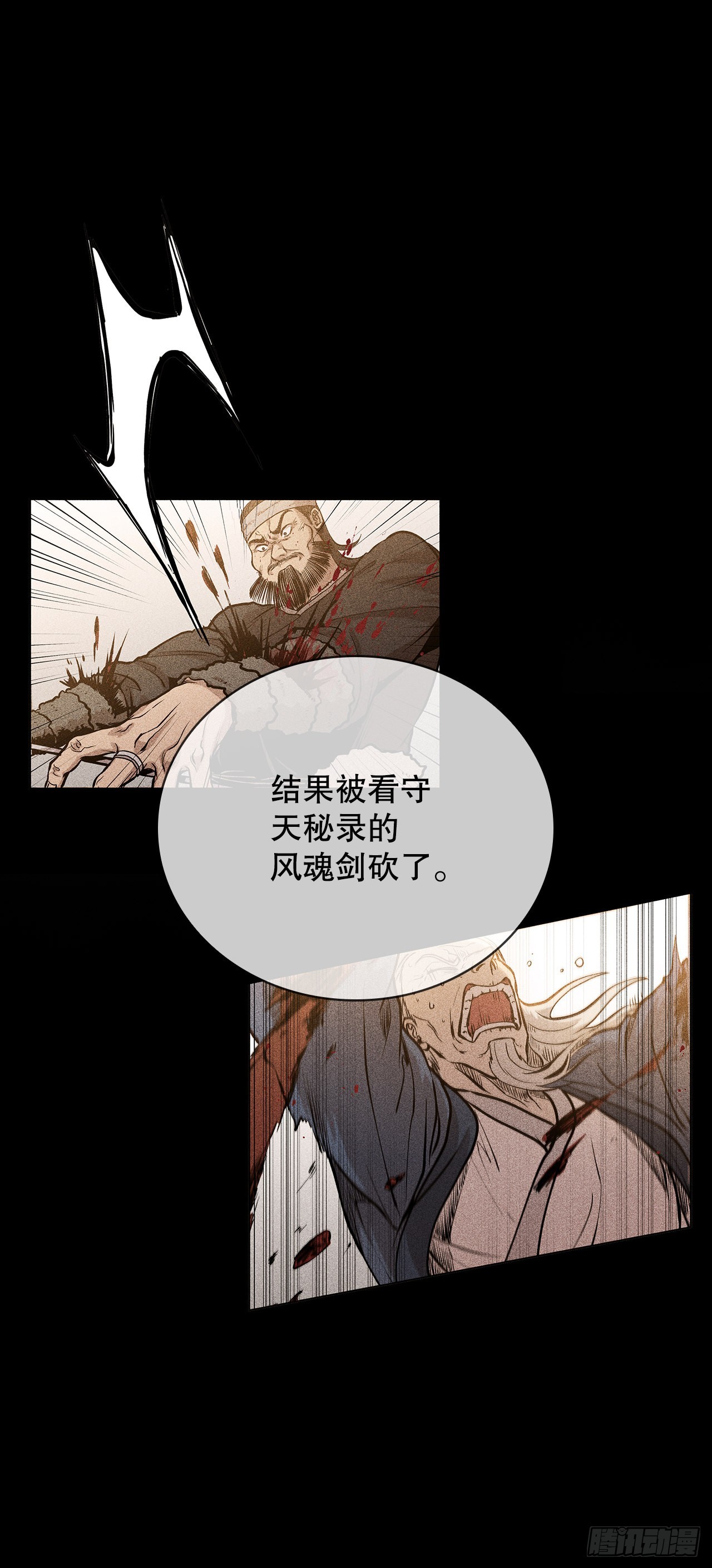 51.剑海消失7