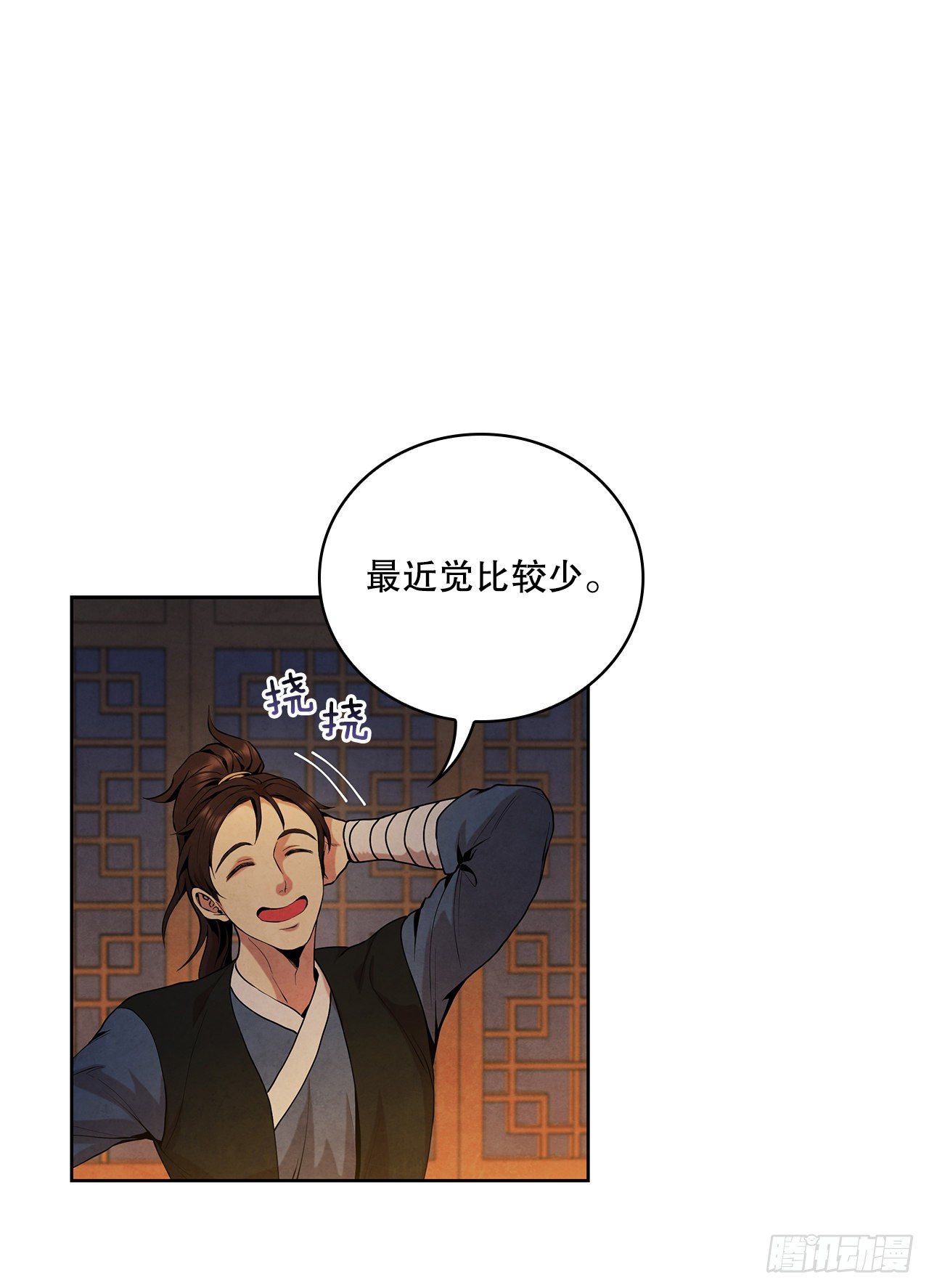 8.送终18