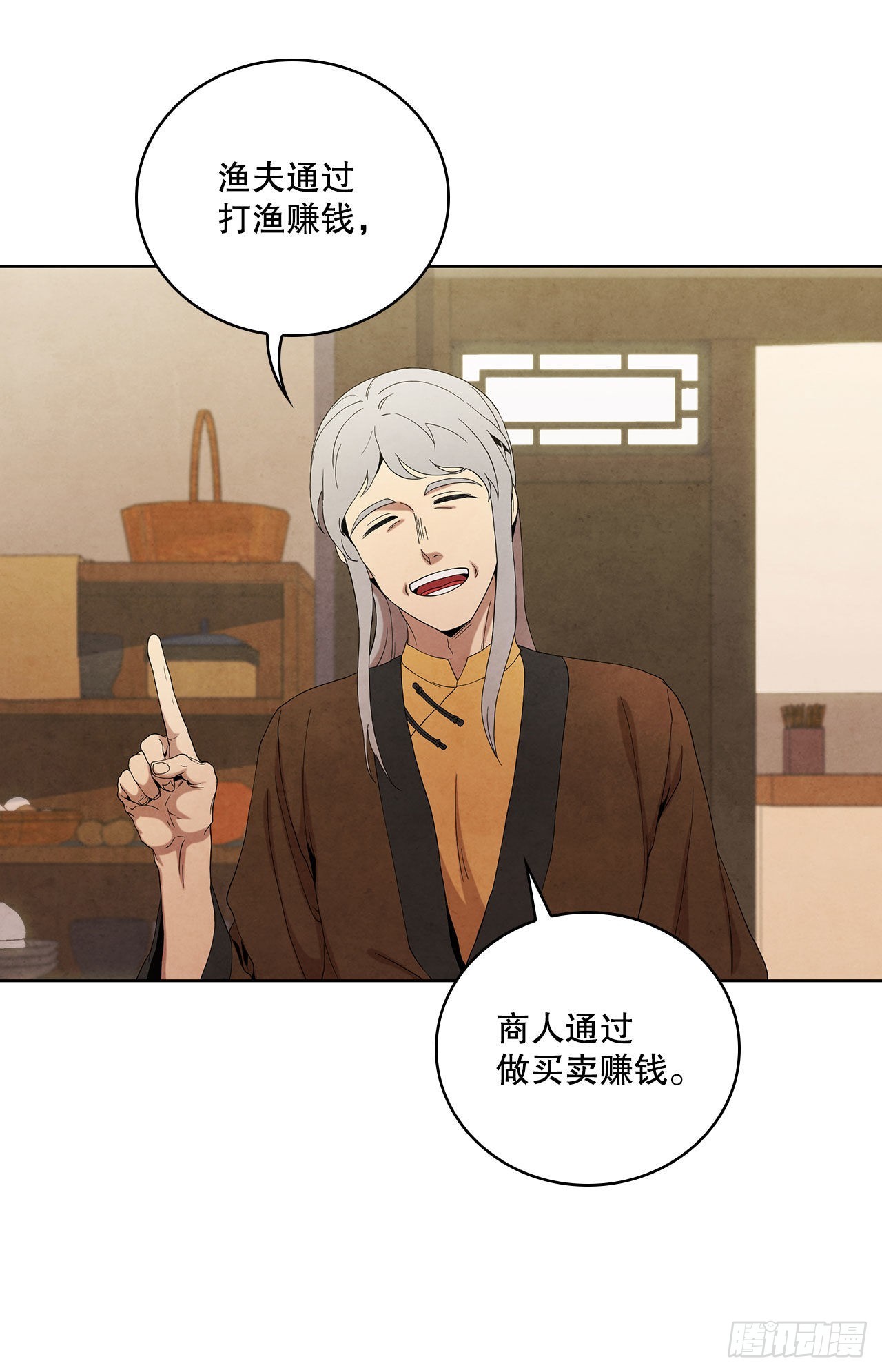 43.剑豪当刺客74