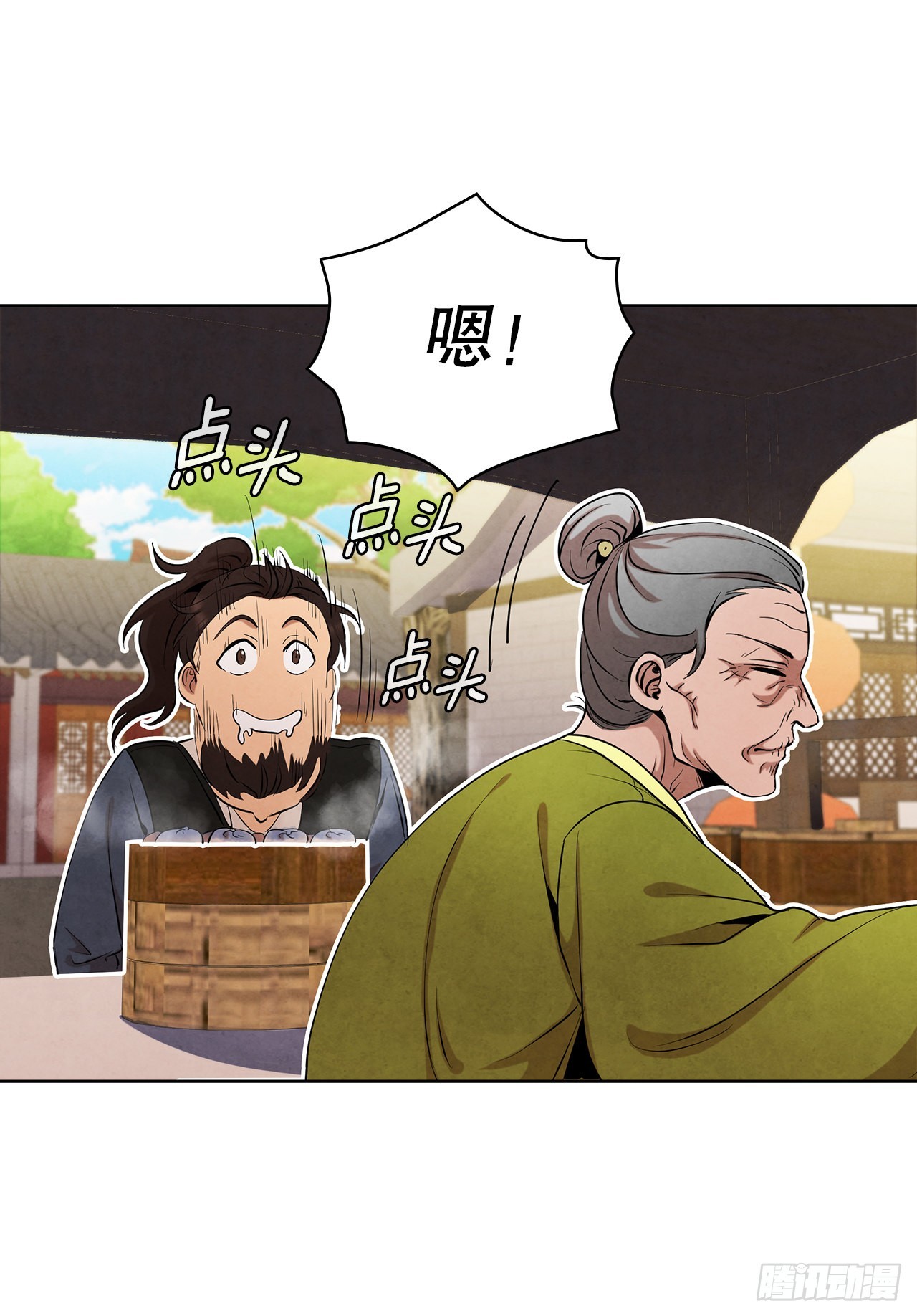 41.神秘的婆婆21