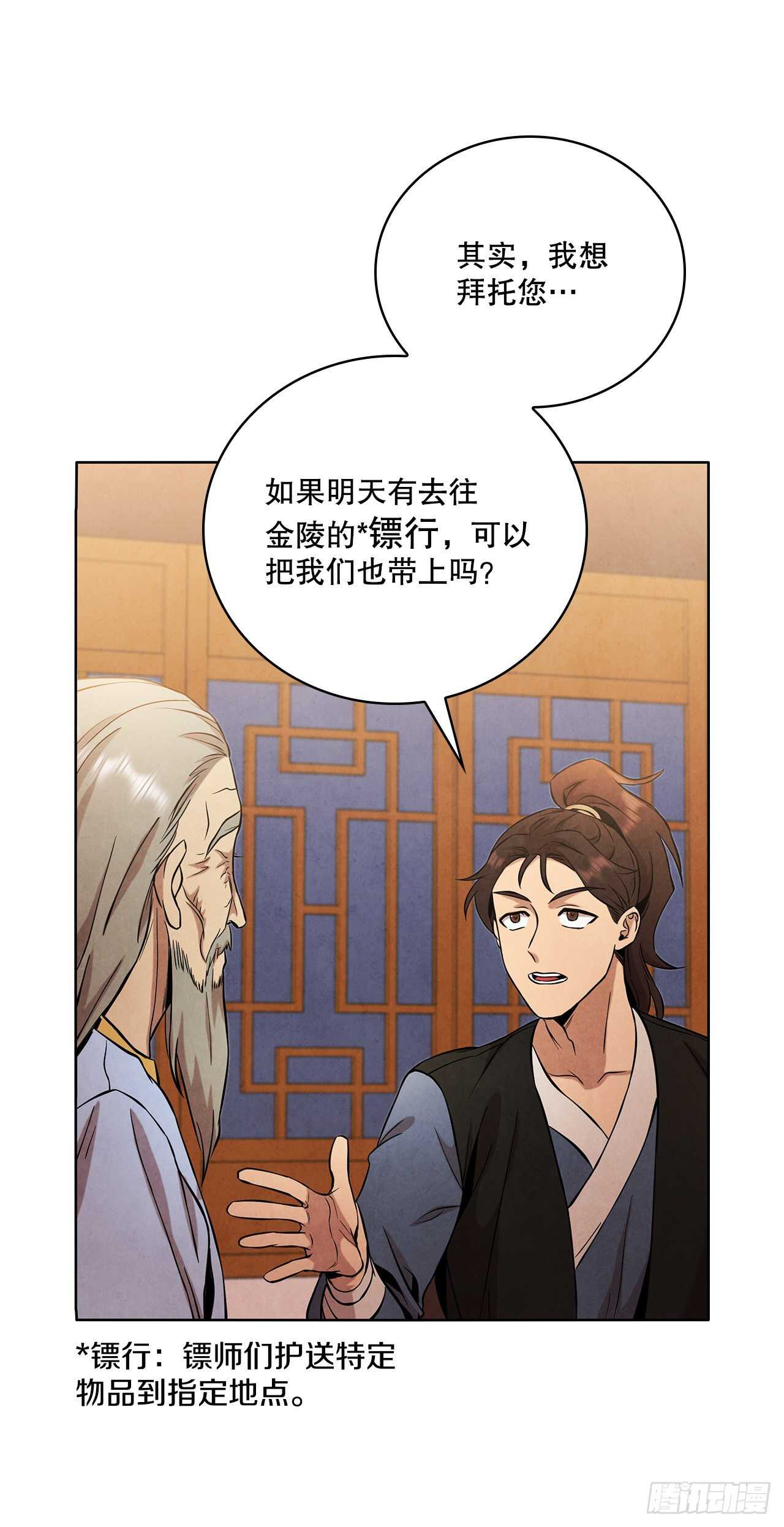 26.玉珠被偷25