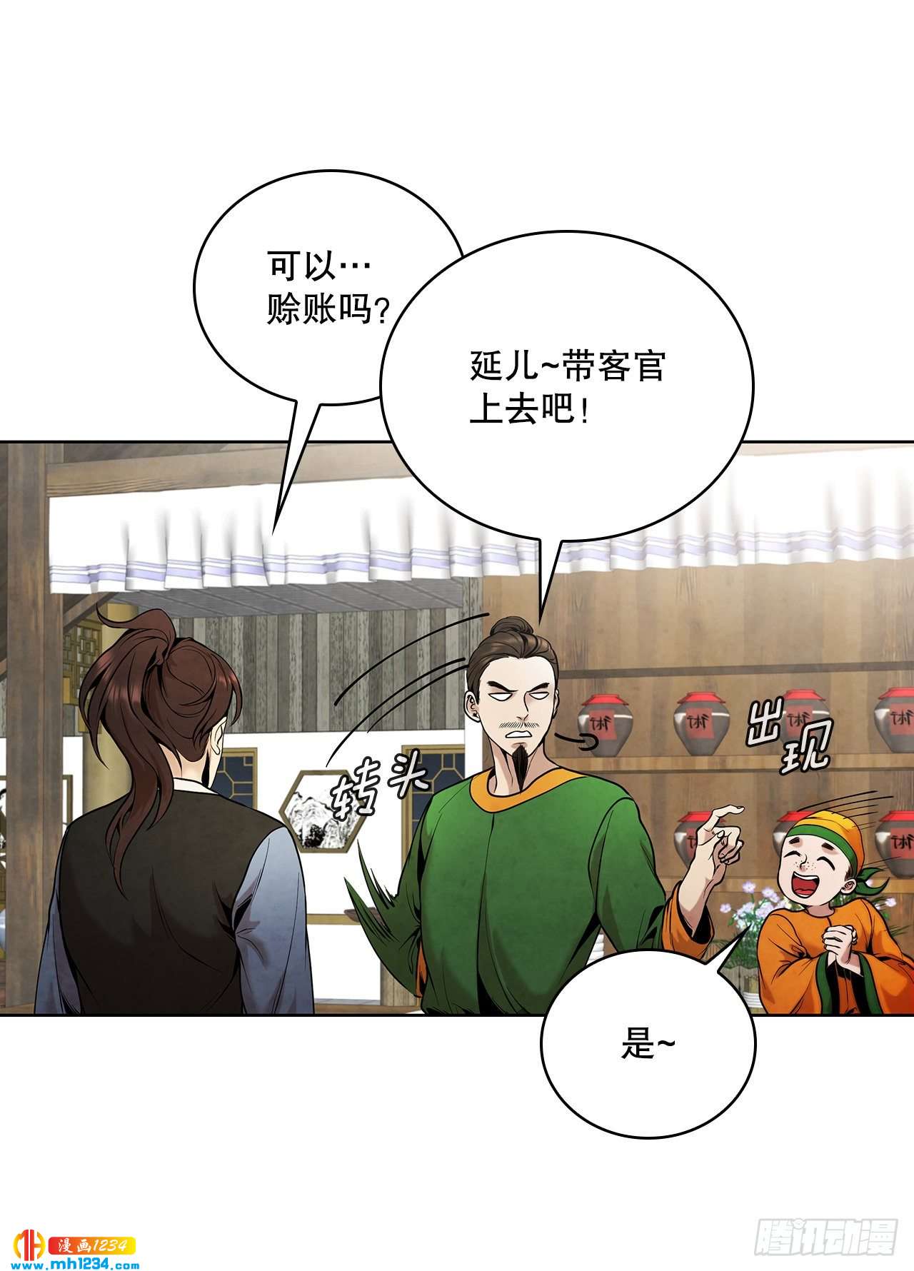 18.飞来横肉9