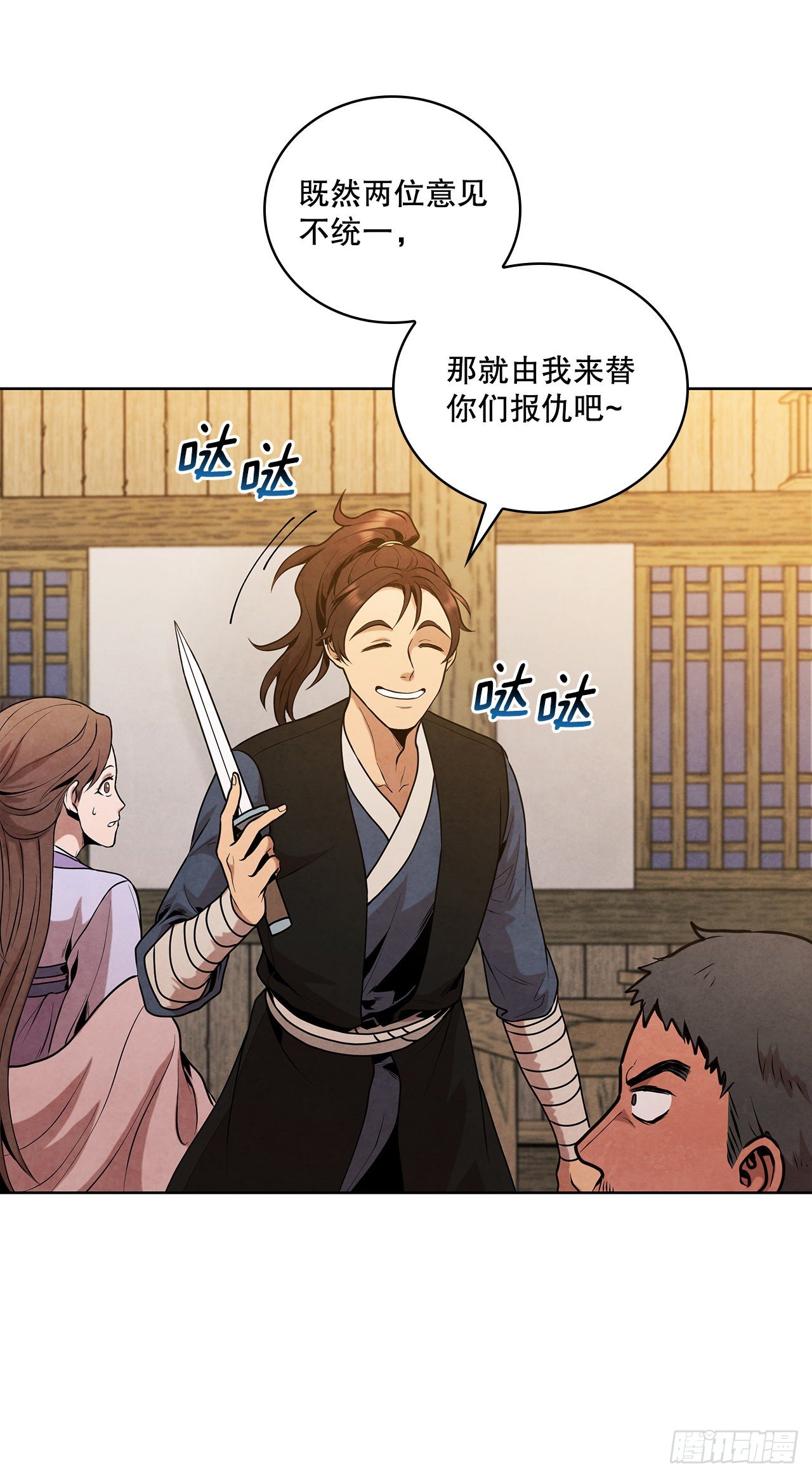 14.一场骗局9