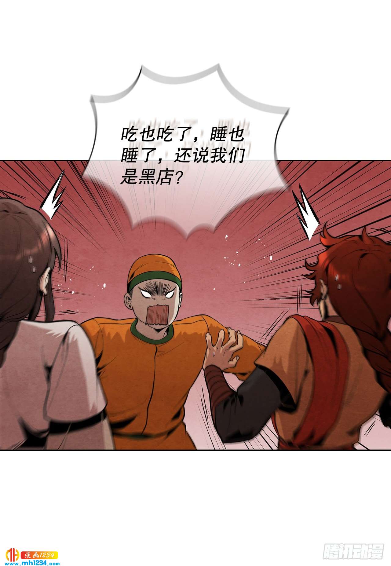 16.剑海遇危机5