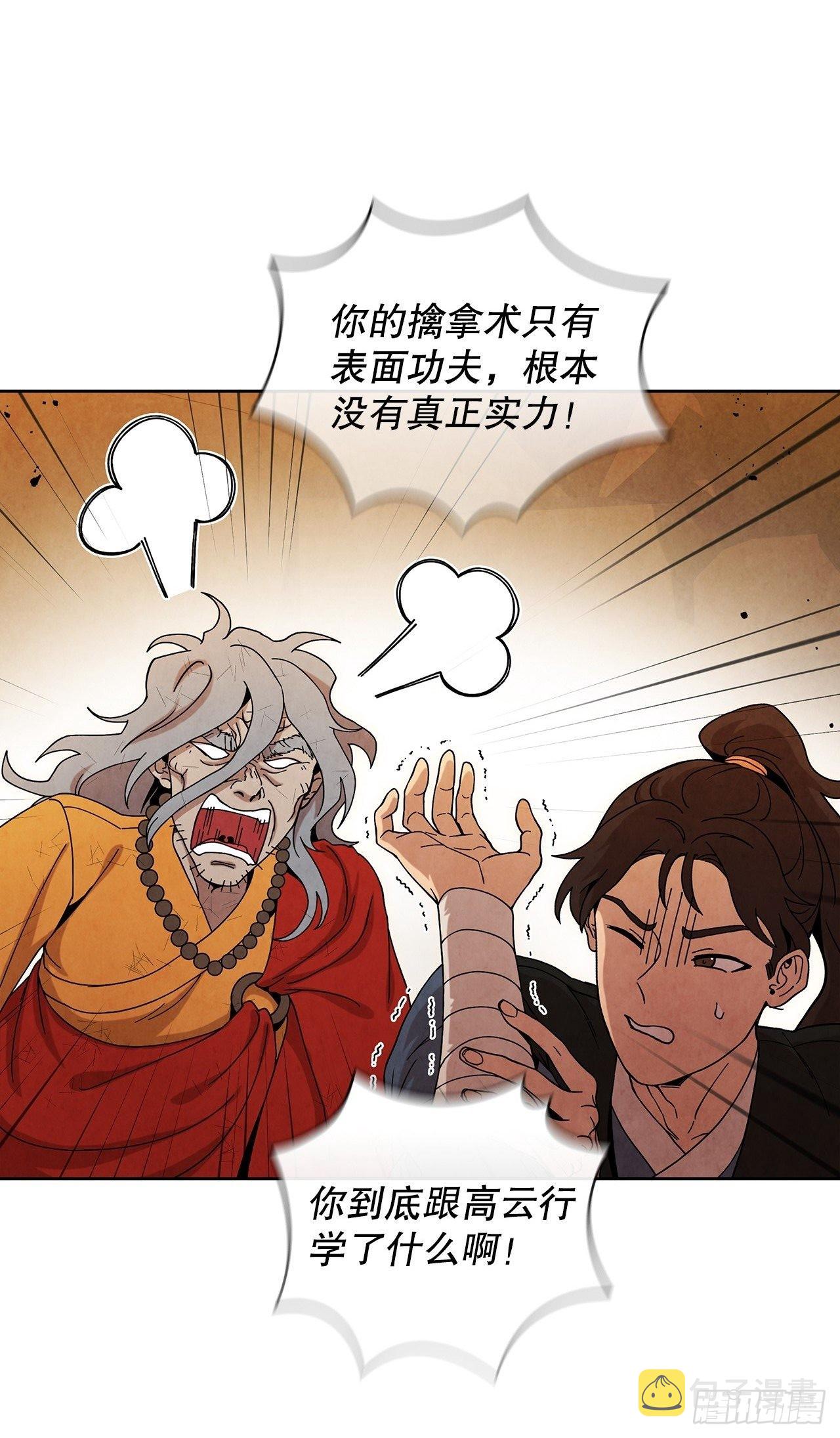 60.毒药激活潜力12