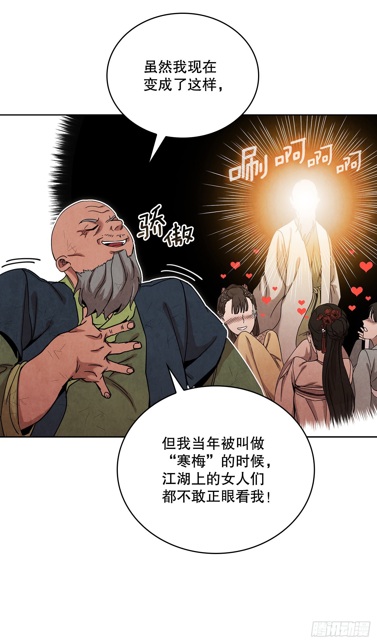 58.岁寒三友73