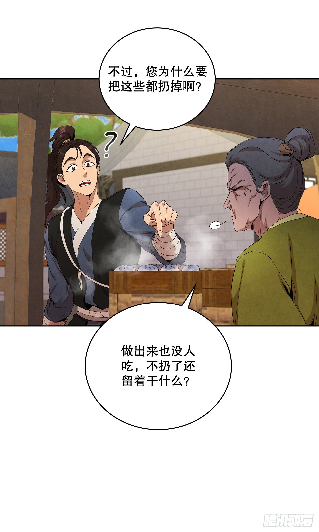 41.神秘的婆婆18