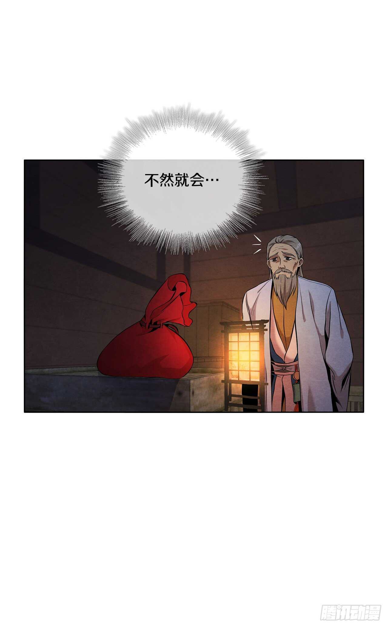 27.沈局主之死6