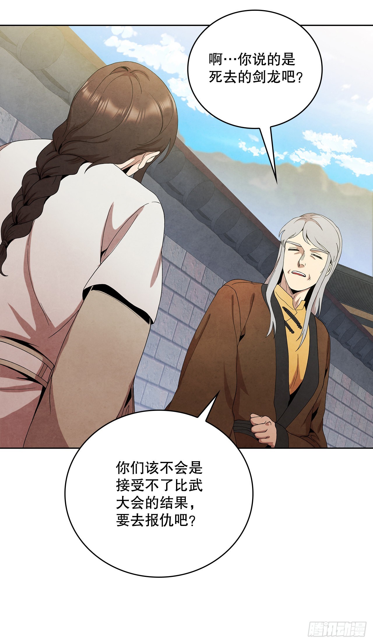 41.神秘的婆婆76