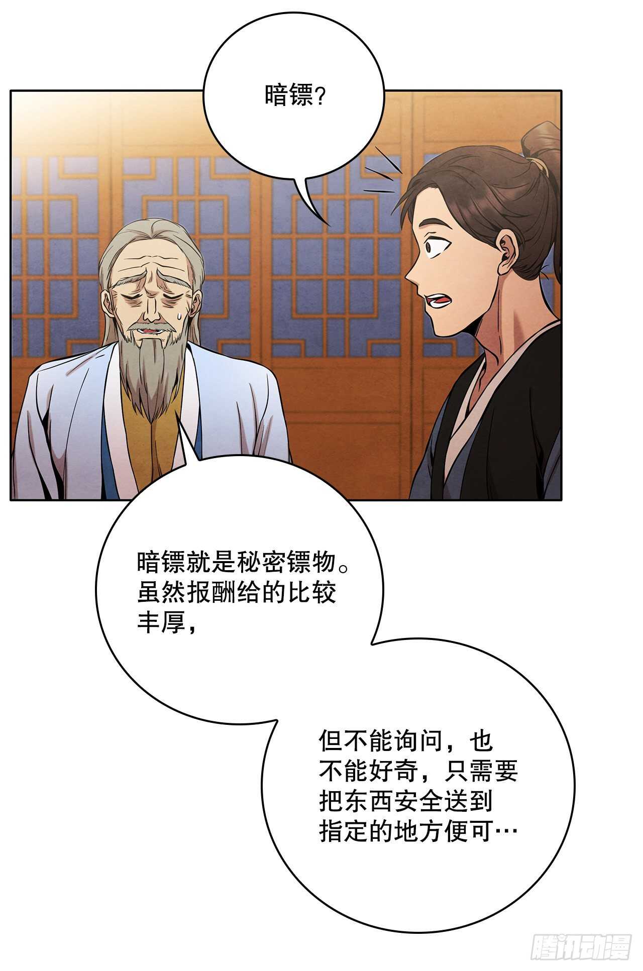 26.玉珠被偷9