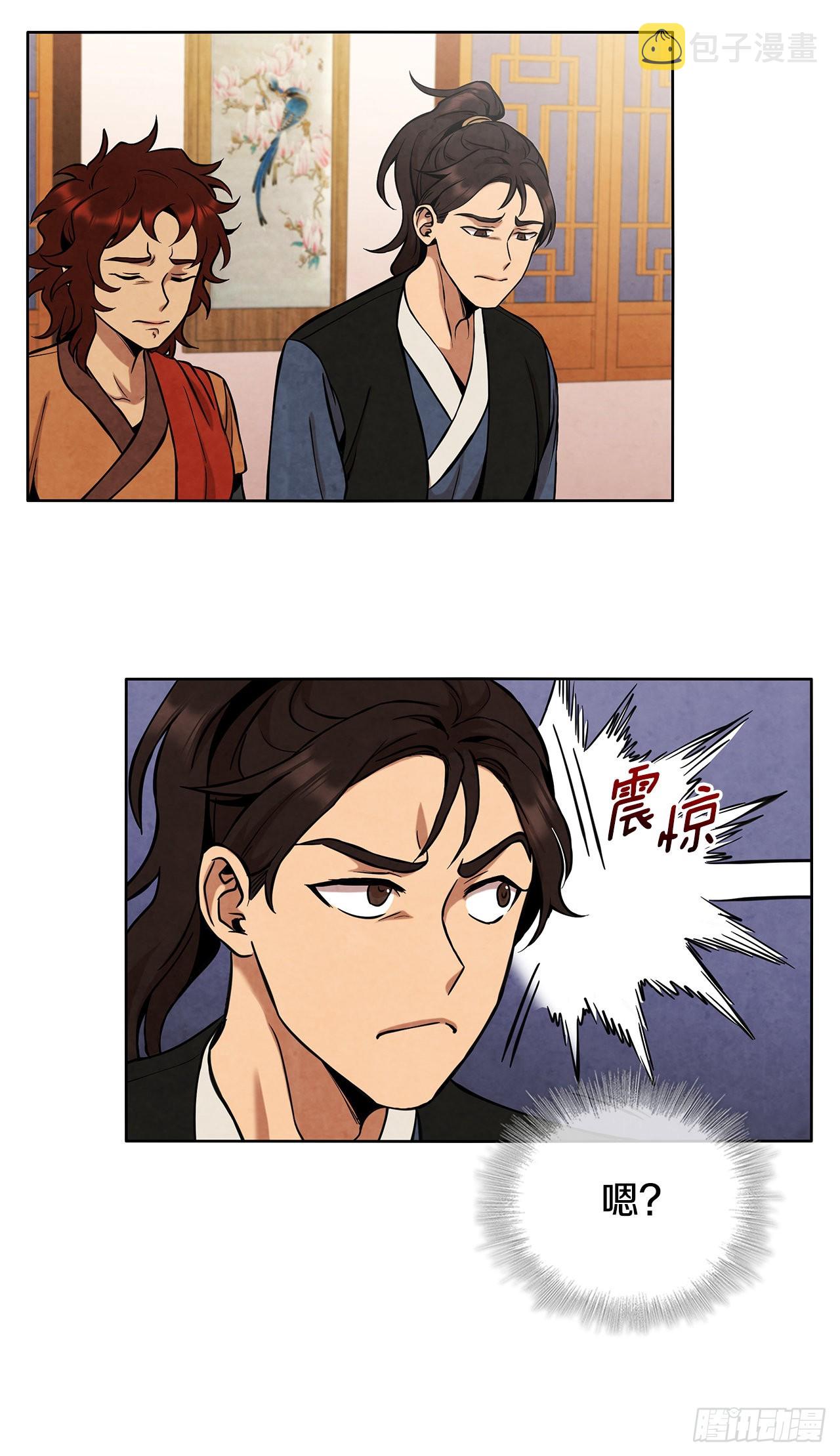 31.剑兰遇险？9
