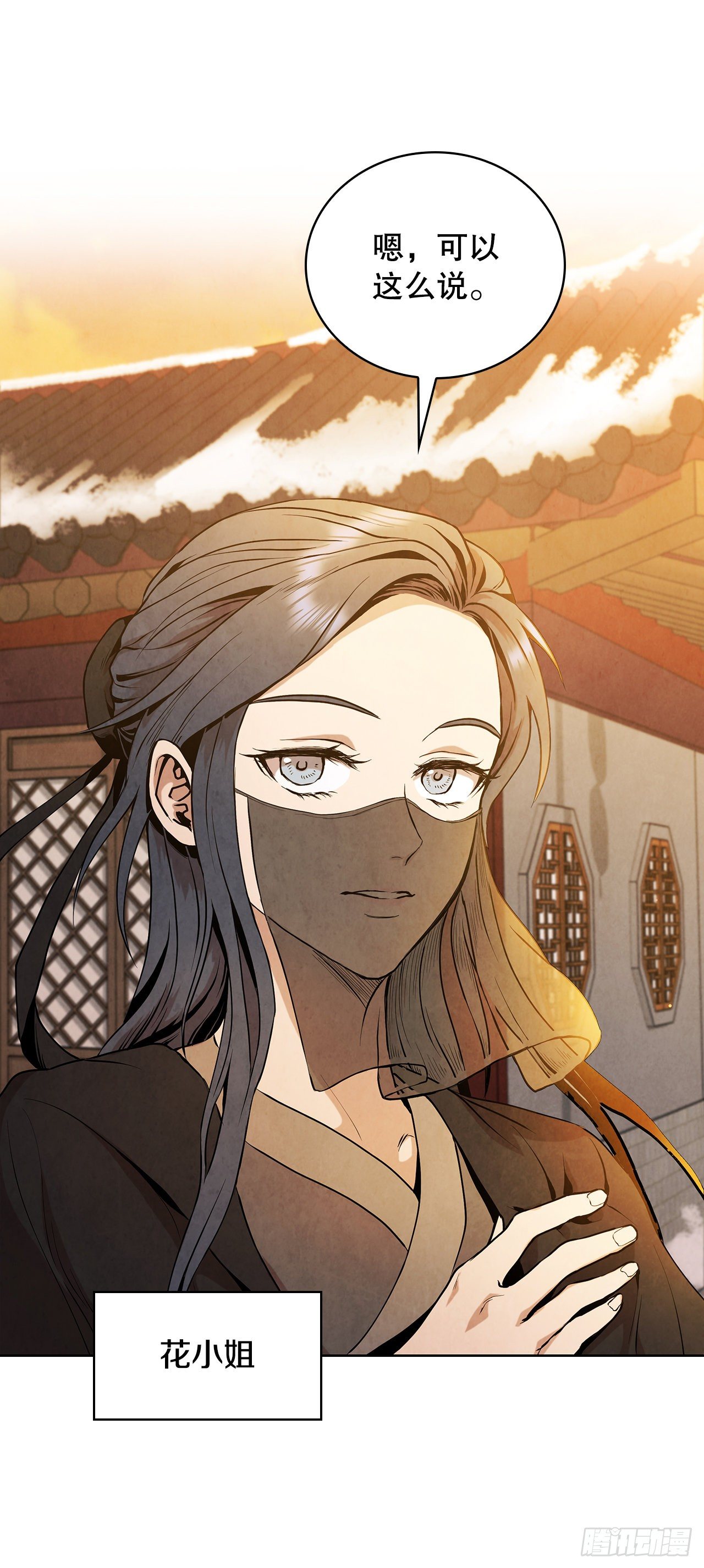 4.花小姐7