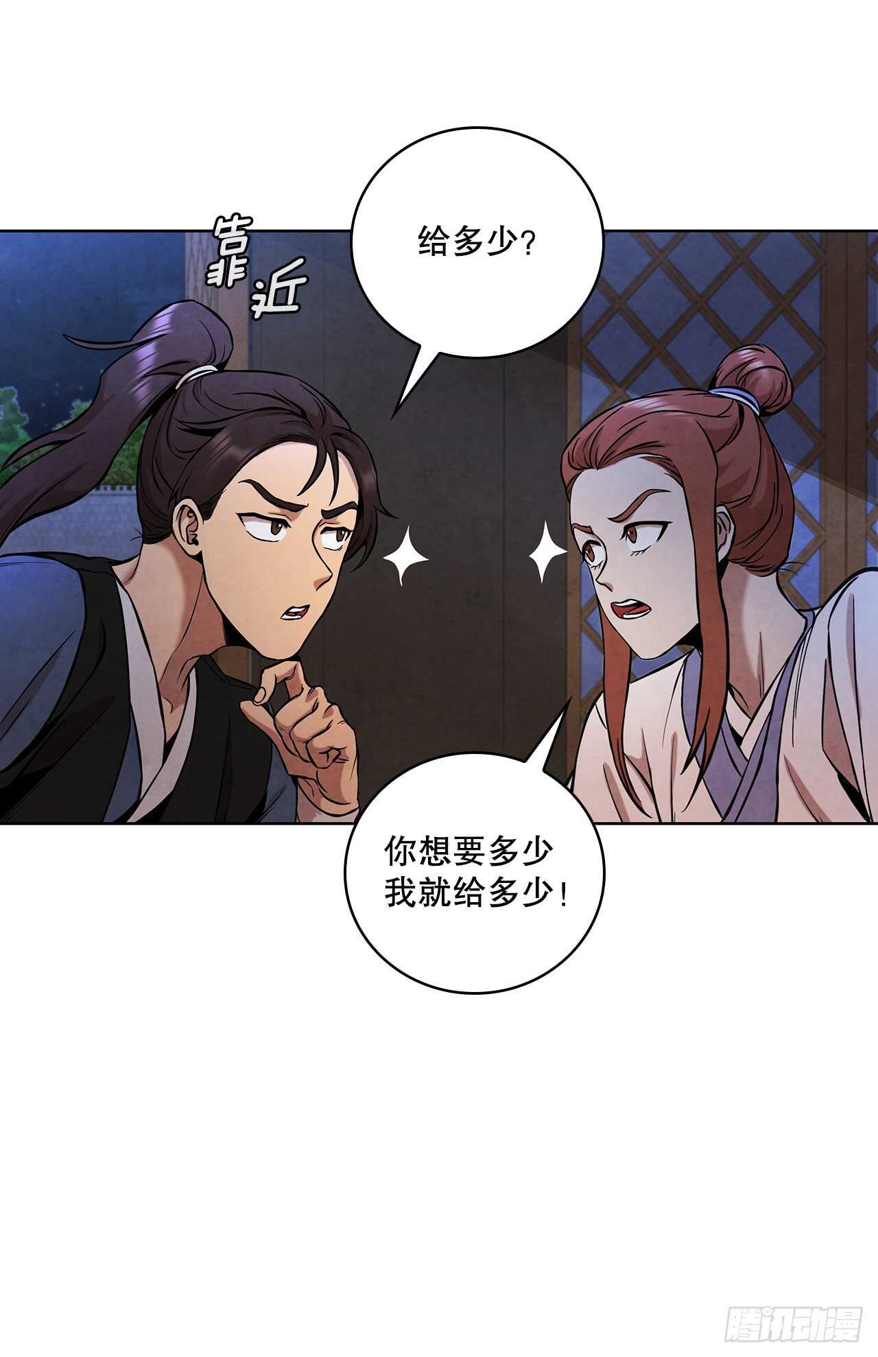 28.沈小姐返回山东70