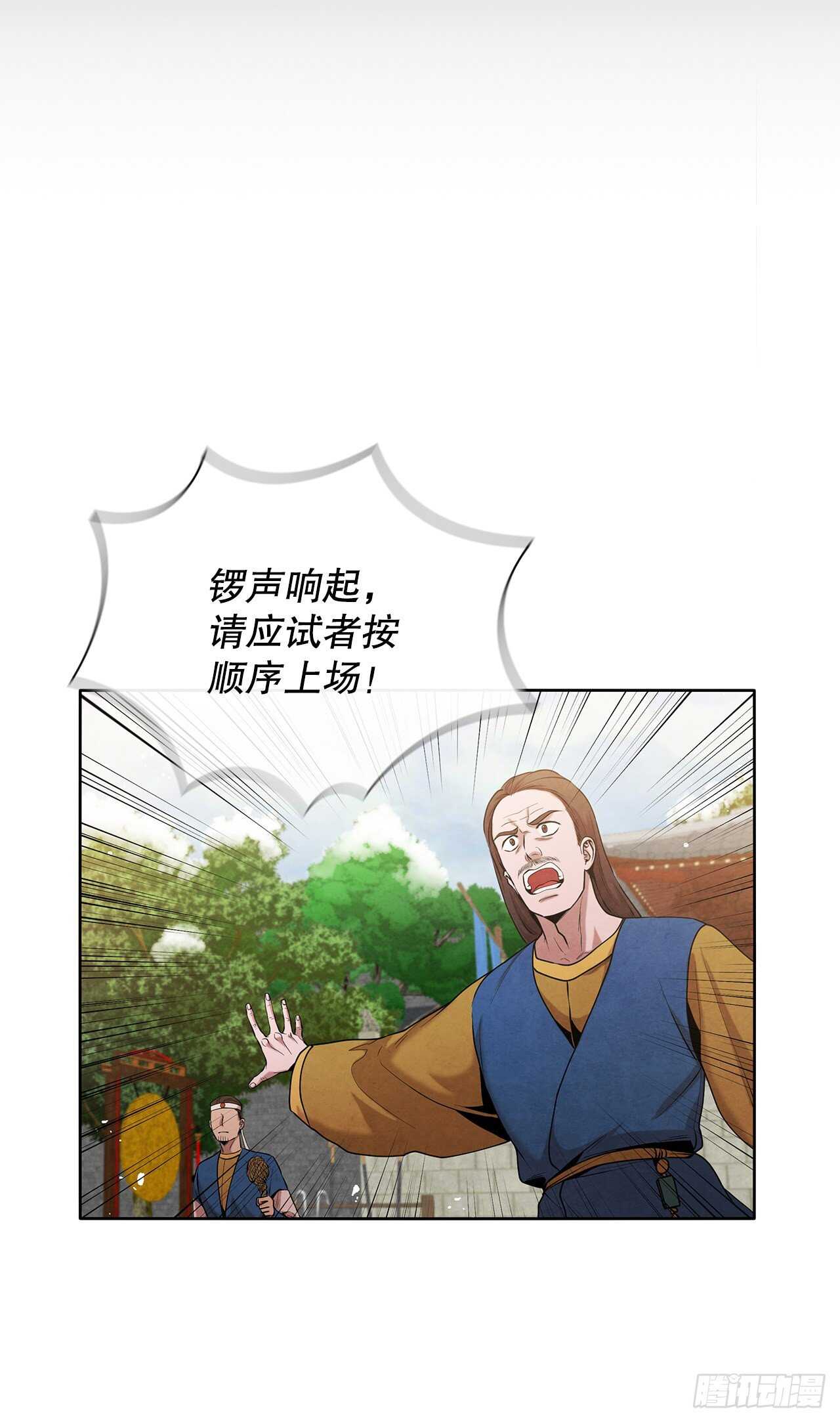 20.镖师选拔考试17