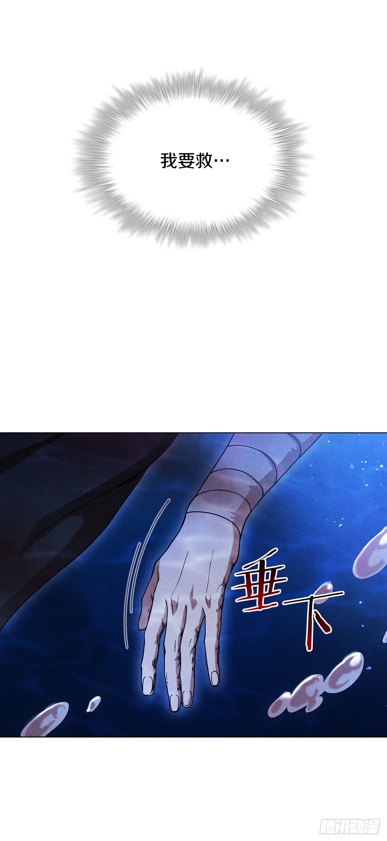 72.得救33