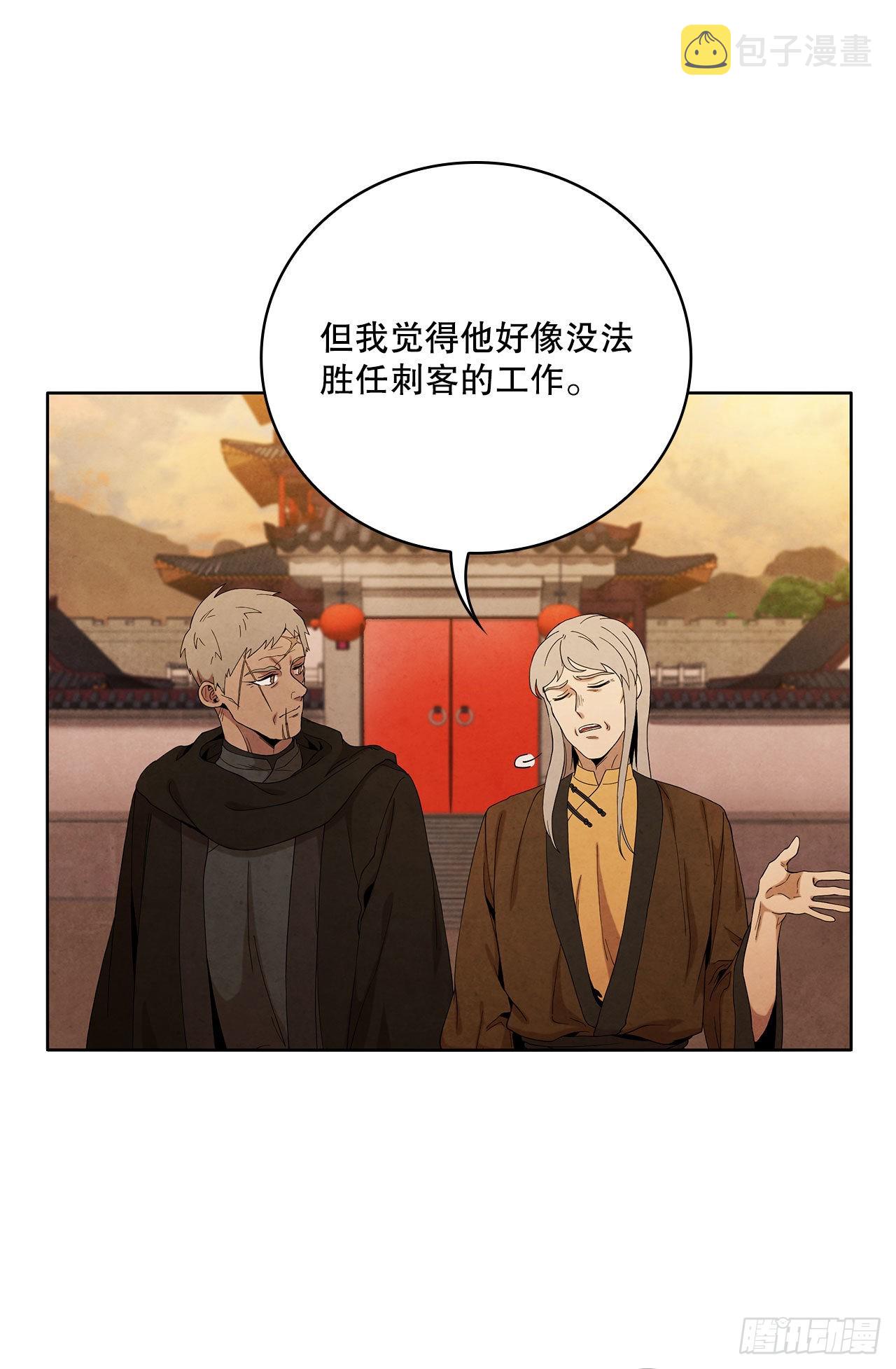 44.石手道长去世21