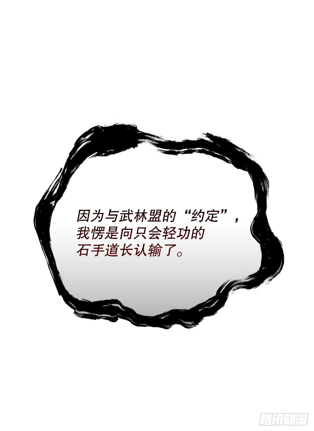 44.石手道长去世77