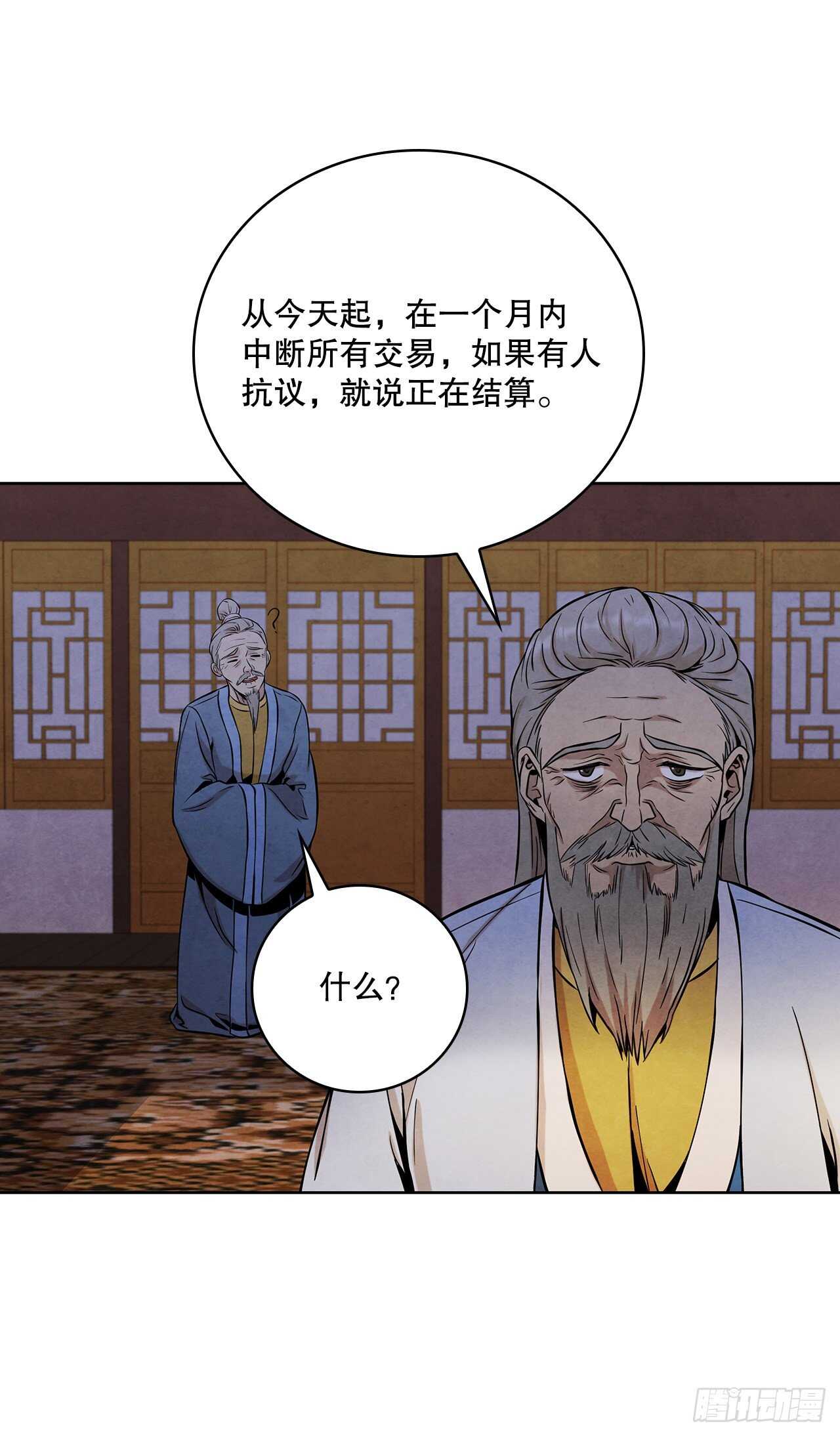 26.玉珠被偷68
