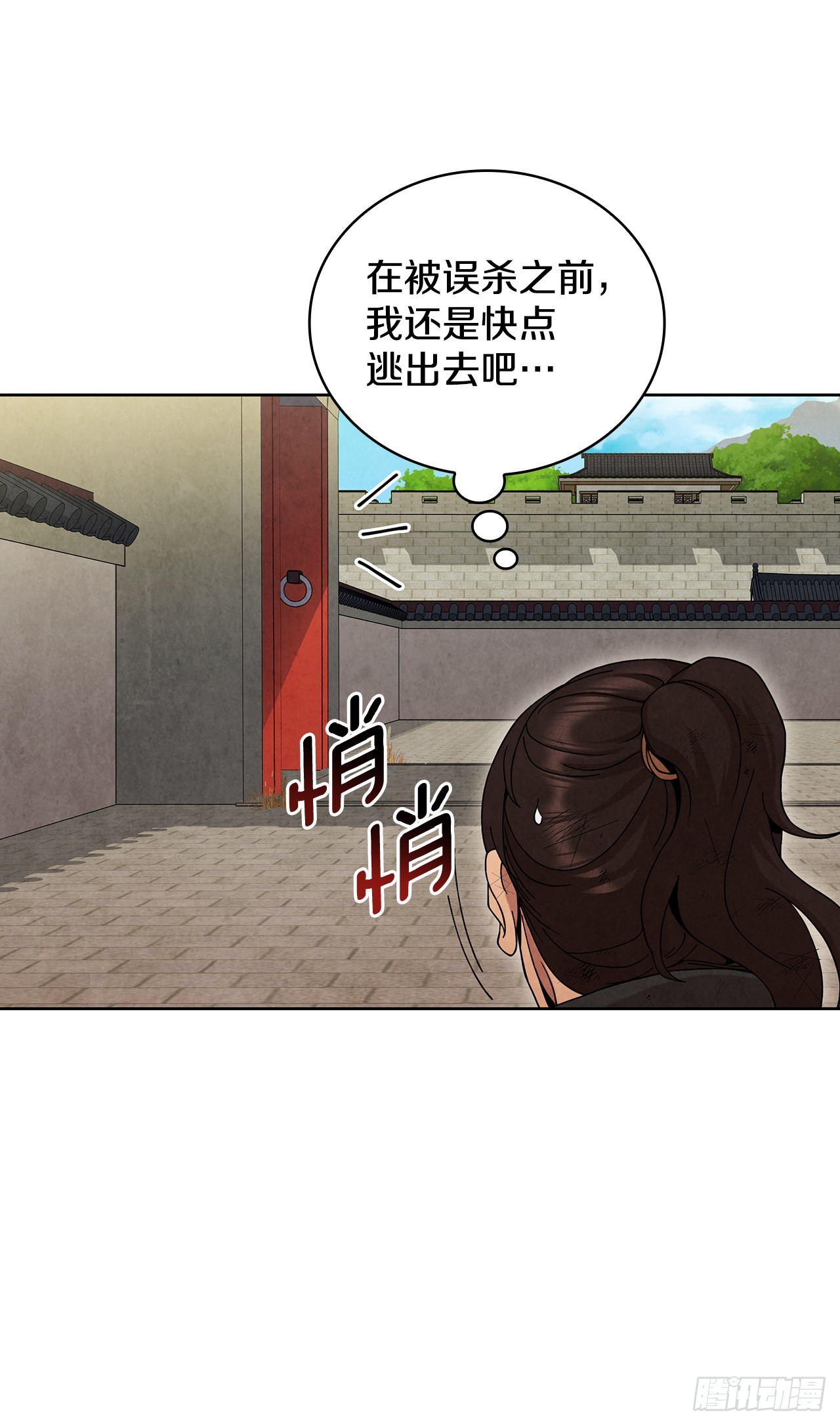 57.艰难逃脱35